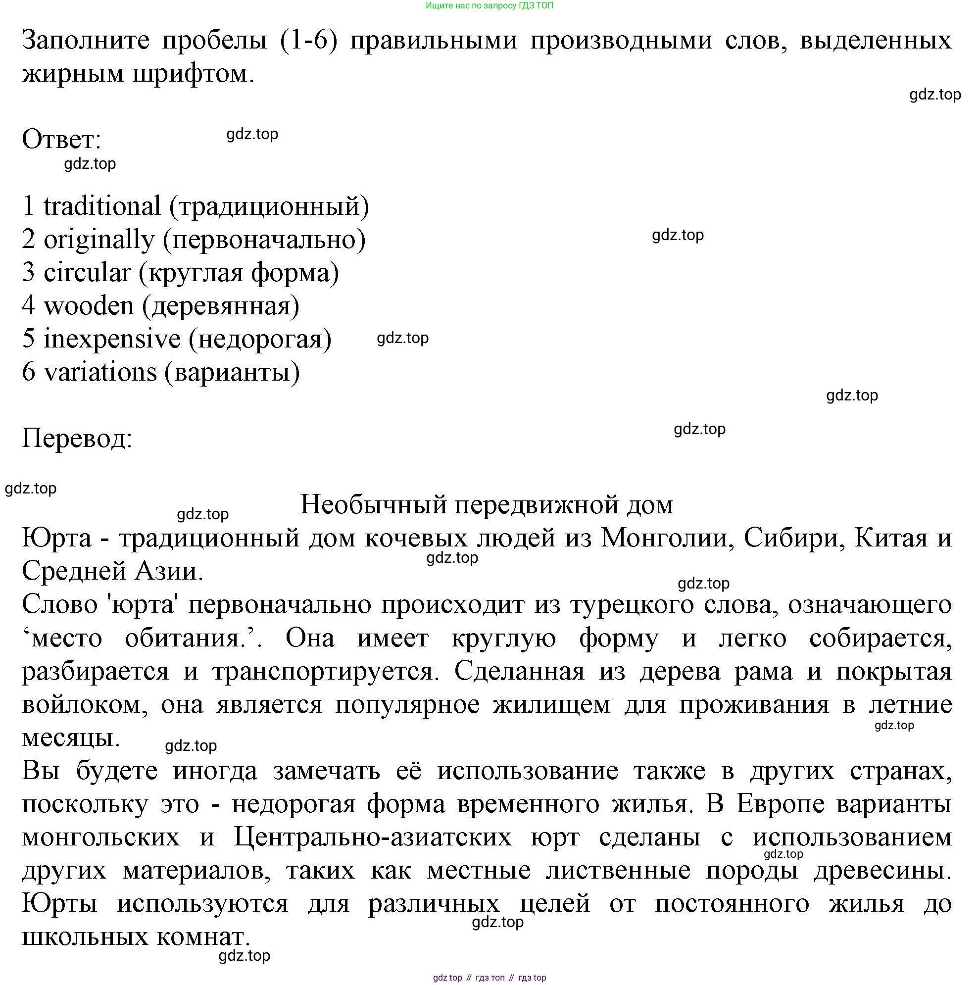 ГДЗ Английский язык (english), 11 класс Учебник (Student's book), авторы: Афанасьева Ольга Васильевна (Afanasyeva Olga), Дули Дженни (Dooley Jenny), Михеева Ирина Владимировна (Mikheeva Irina), Оби Боб (Obee Bob), Эванс Вирджиния (Evans Virginia), издательство Просвещение, Москва, 2019, страница 99, Решение 1 (продолжение 2)