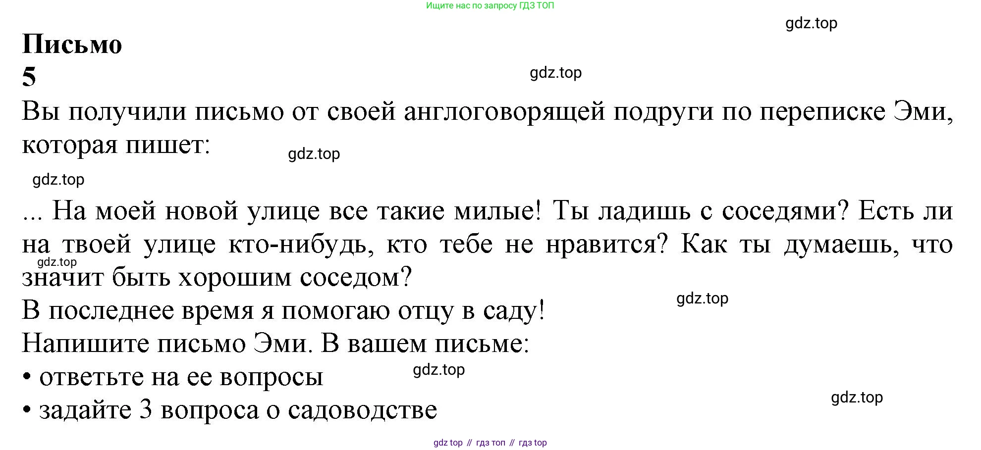 ГДЗ Английский язык (english), 11 класс Учебник (Student's book), авторы: Афанасьева Ольга Васильевна (Afanasyeva Olga), Дули Дженни (Dooley Jenny), Михеева Ирина Владимировна (Mikheeva Irina), Оби Боб (Obee Bob), Эванс Вирджиния (Evans Virginia), издательство Просвещение, Москва, 2019, страница 99, Решение 1