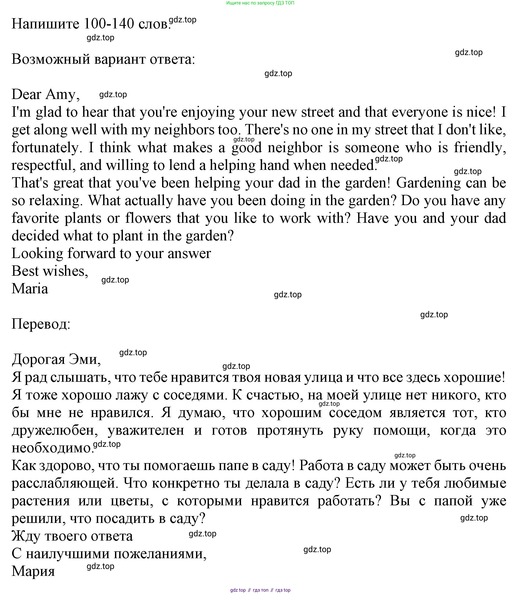 ГДЗ Английский язык (english), 11 класс Учебник (Student's book), авторы: Афанасьева Ольга Васильевна (Afanasyeva Olga), Дули Дженни (Dooley Jenny), Михеева Ирина Владимировна (Mikheeva Irina), Оби Боб (Obee Bob), Эванс Вирджиния (Evans Virginia), издательство Просвещение, Москва, 2019, страница 99, Решение 1 (продолжение 2)