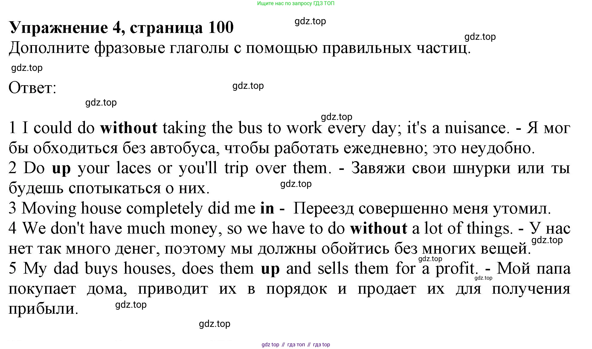 ГДЗ Английский язык (english), 11 класс Учебник (Student's book), авторы: Афанасьева Ольга Васильевна (Afanasyeva Olga), Дули Дженни (Dooley Jenny), Михеева Ирина Владимировна (Mikheeva Irina), Оби Боб (Obee Bob), Эванс Вирджиния (Evans Virginia), издательство Просвещение, Москва, 2019, страница 100, номер 4, Решение 1