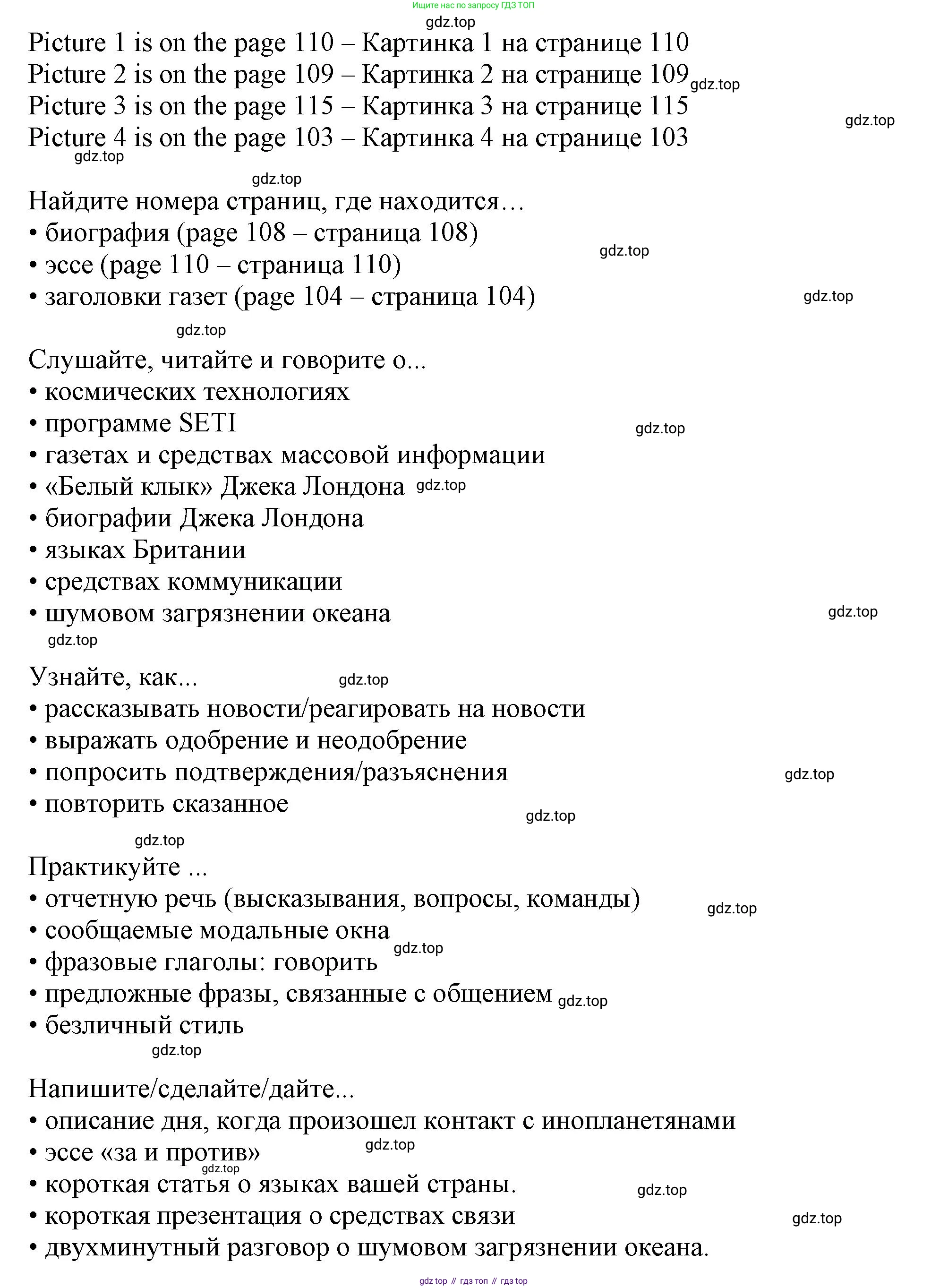 ГДЗ Английский язык (english), 11 класс Учебник (Student's book), авторы: Афанасьева Ольга Васильевна (Afanasyeva Olga), Дули Дженни (Dooley Jenny), Михеева Ирина Владимировна (Mikheeva Irina), Оби Боб (Obee Bob), Эванс Вирджиния (Evans Virginia), издательство Просвещение, Москва, 2019, страница 101, Решение 1 (продолжение 2)