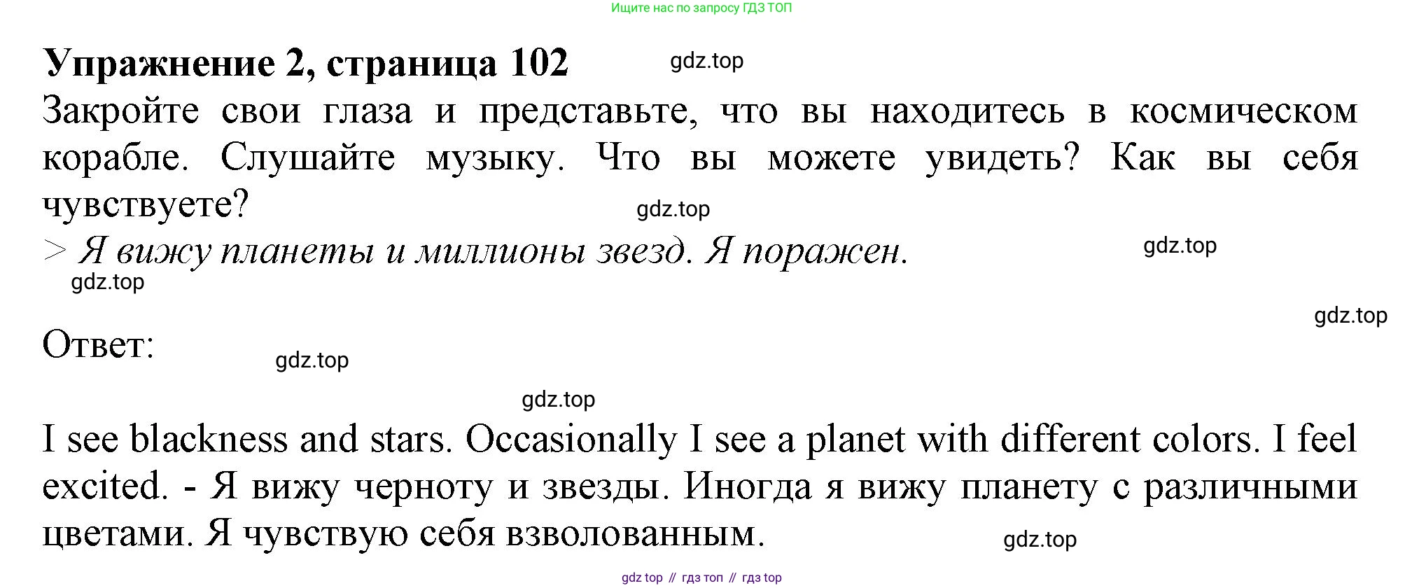 ГДЗ Английский язык (english), 11 класс Учебник (Student's book), авторы: Афанасьева Ольга Васильевна (Afanasyeva Olga), Дули Дженни (Dooley Jenny), Михеева Ирина Владимировна (Mikheeva Irina), Оби Боб (Obee Bob), Эванс Вирджиния (Evans Virginia), издательство Просвещение, Москва, 2019, страница 102, номер 2, Решение 1