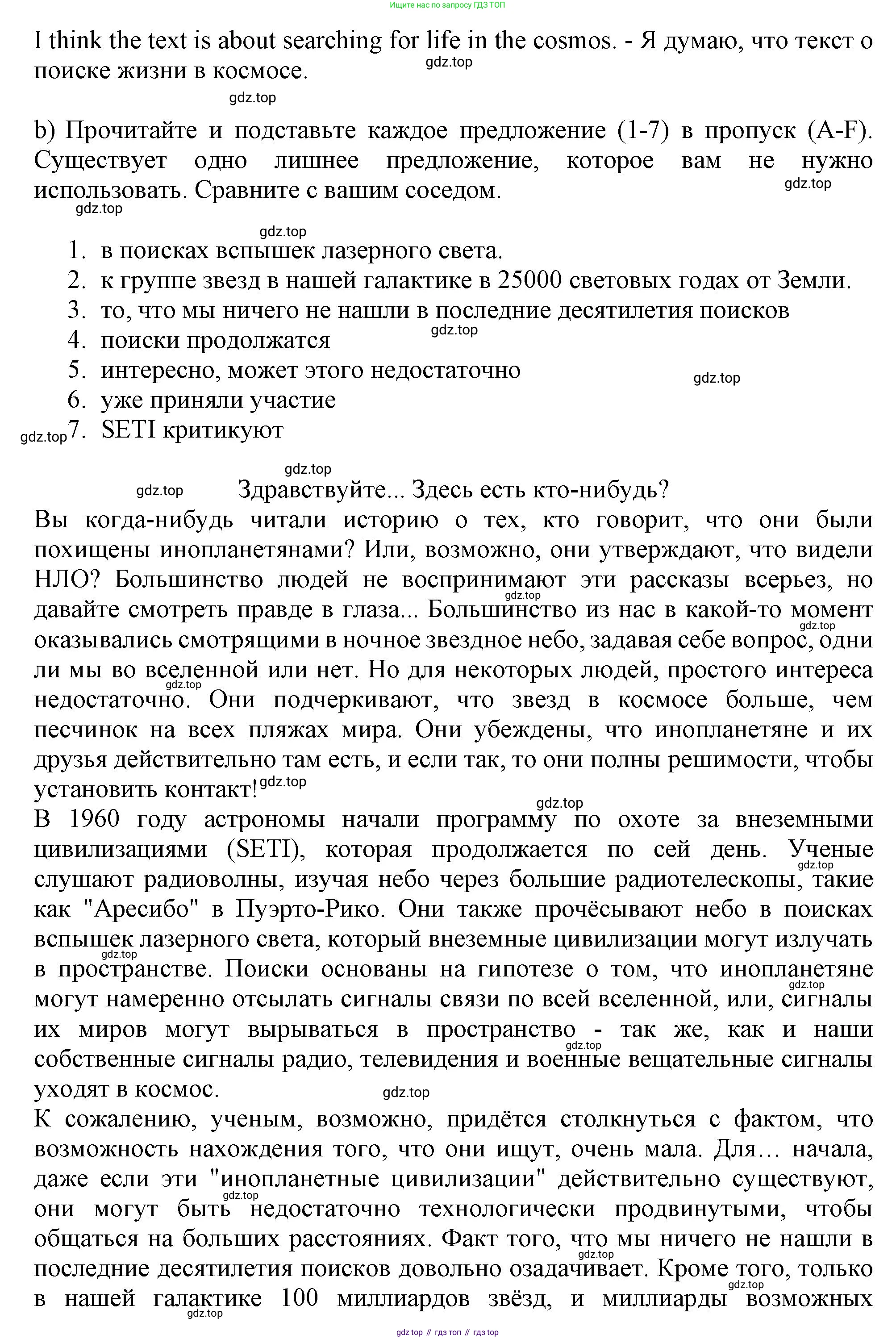 ГДЗ Английский язык (english), 11 класс Учебник (Student's book), авторы: Афанасьева Ольга Васильевна (Afanasyeva Olga), Дули Дженни (Dooley Jenny), Михеева Ирина Владимировна (Mikheeva Irina), Оби Боб (Obee Bob), Эванс Вирджиния (Evans Virginia), издательство Просвещение, Москва, 2019, страница 102, номер 3, Решение 1 (продолжение 2)