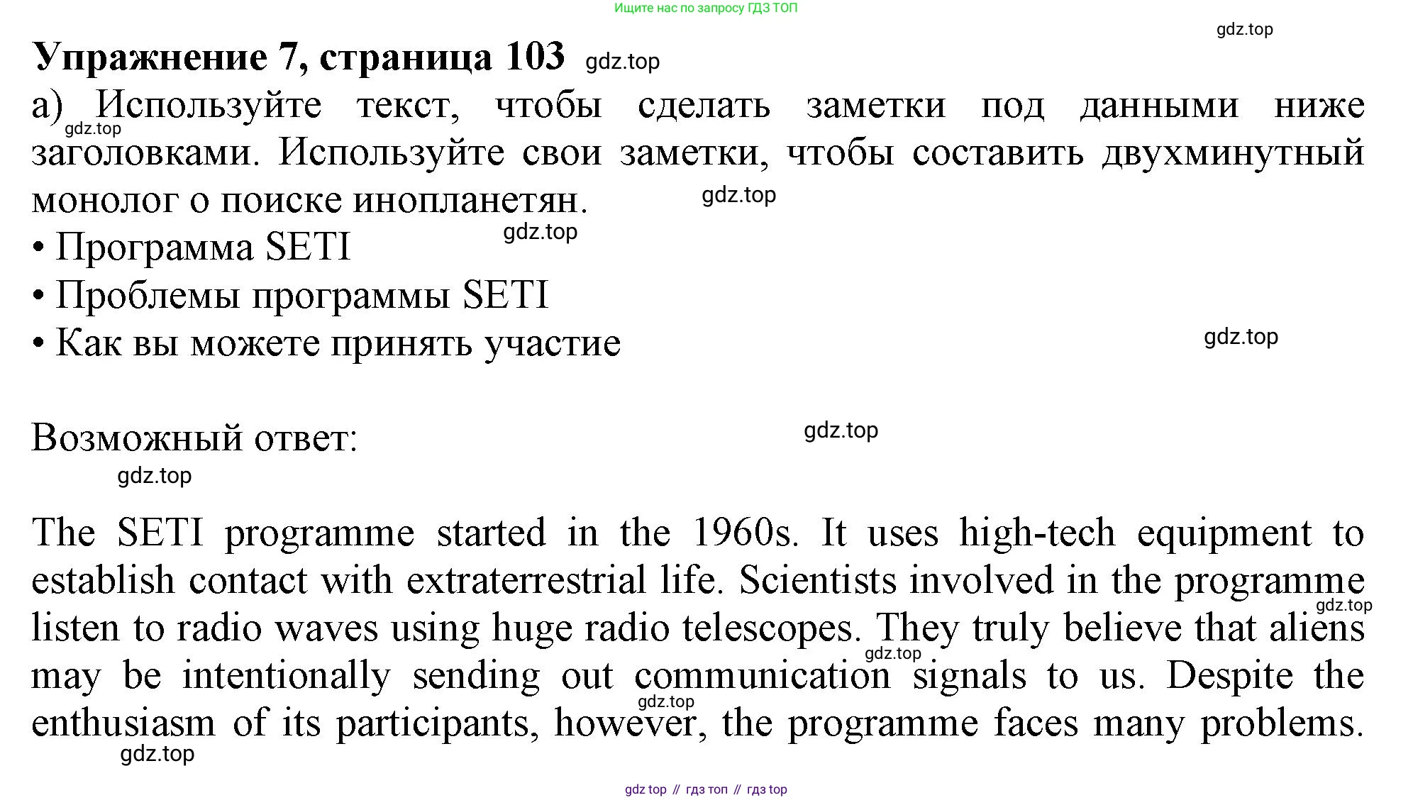 ГДЗ Английский язык (english), 11 класс Учебник (Student's book), авторы: Афанасьева Ольга Васильевна (Afanasyeva Olga), Дули Дженни (Dooley Jenny), Михеева Ирина Владимировна (Mikheeva Irina), Оби Боб (Obee Bob), Эванс Вирджиния (Evans Virginia), издательство Просвещение, Москва, 2019, страница 103, номер 7, Решение 1