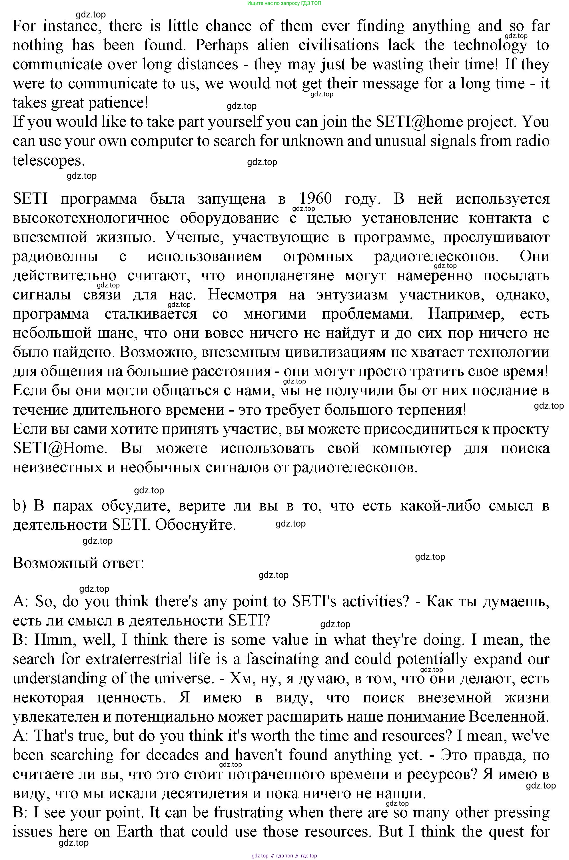 ГДЗ Английский язык (english), 11 класс Учебник (Student's book), авторы: Афанасьева Ольга Васильевна (Afanasyeva Olga), Дули Дженни (Dooley Jenny), Михеева Ирина Владимировна (Mikheeva Irina), Оби Боб (Obee Bob), Эванс Вирджиния (Evans Virginia), издательство Просвещение, Москва, 2019, страница 103, номер 7, Решение 1 (продолжение 2)