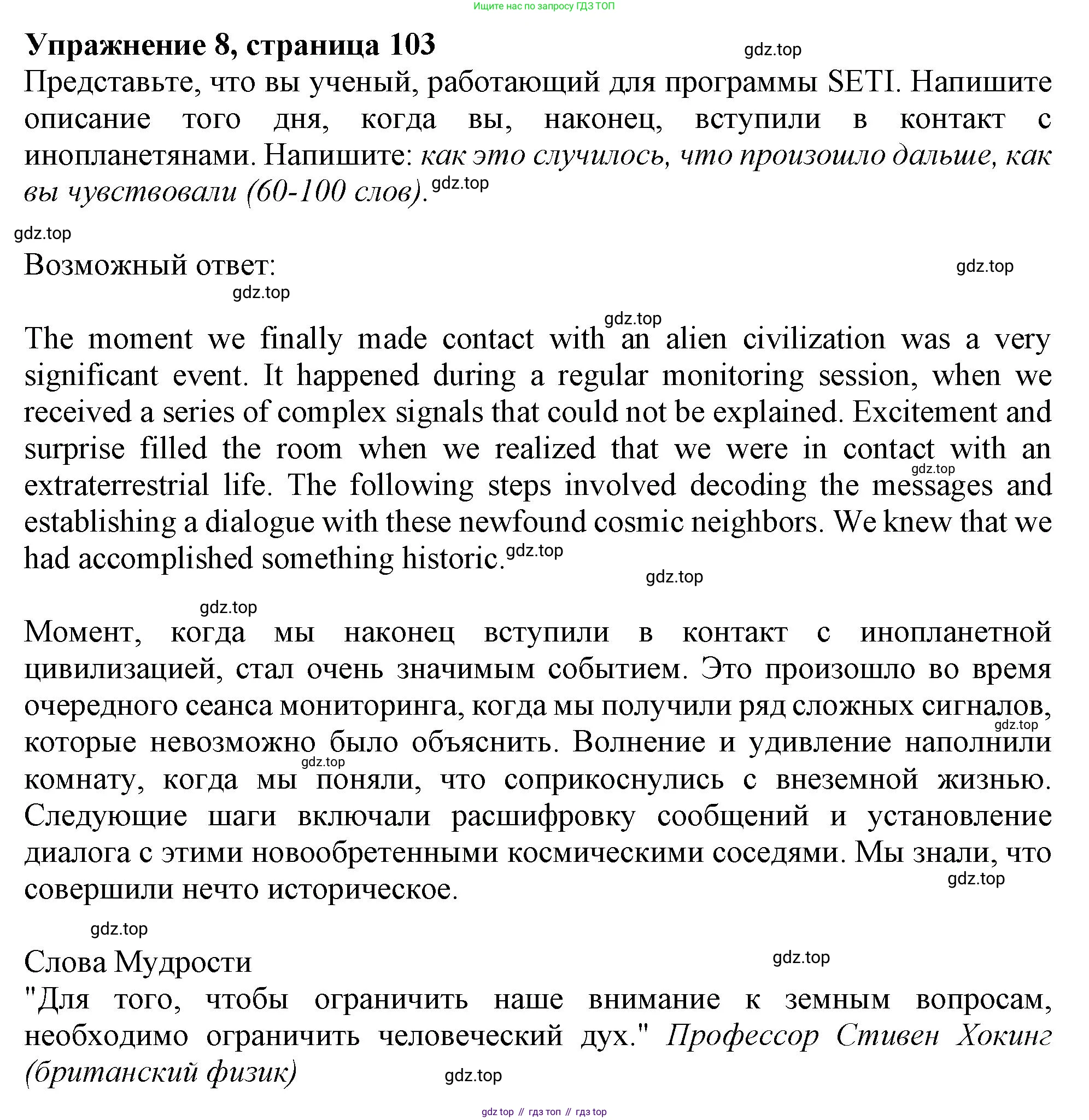 ГДЗ Английский язык (english), 11 класс Учебник (Student's book), авторы: Афанасьева Ольга Васильевна (Afanasyeva Olga), Дули Дженни (Dooley Jenny), Михеева Ирина Владимировна (Mikheeva Irina), Оби Боб (Obee Bob), Эванс Вирджиния (Evans Virginia), издательство Просвещение, Москва, 2019, страница 103, номер 8, Решение 1