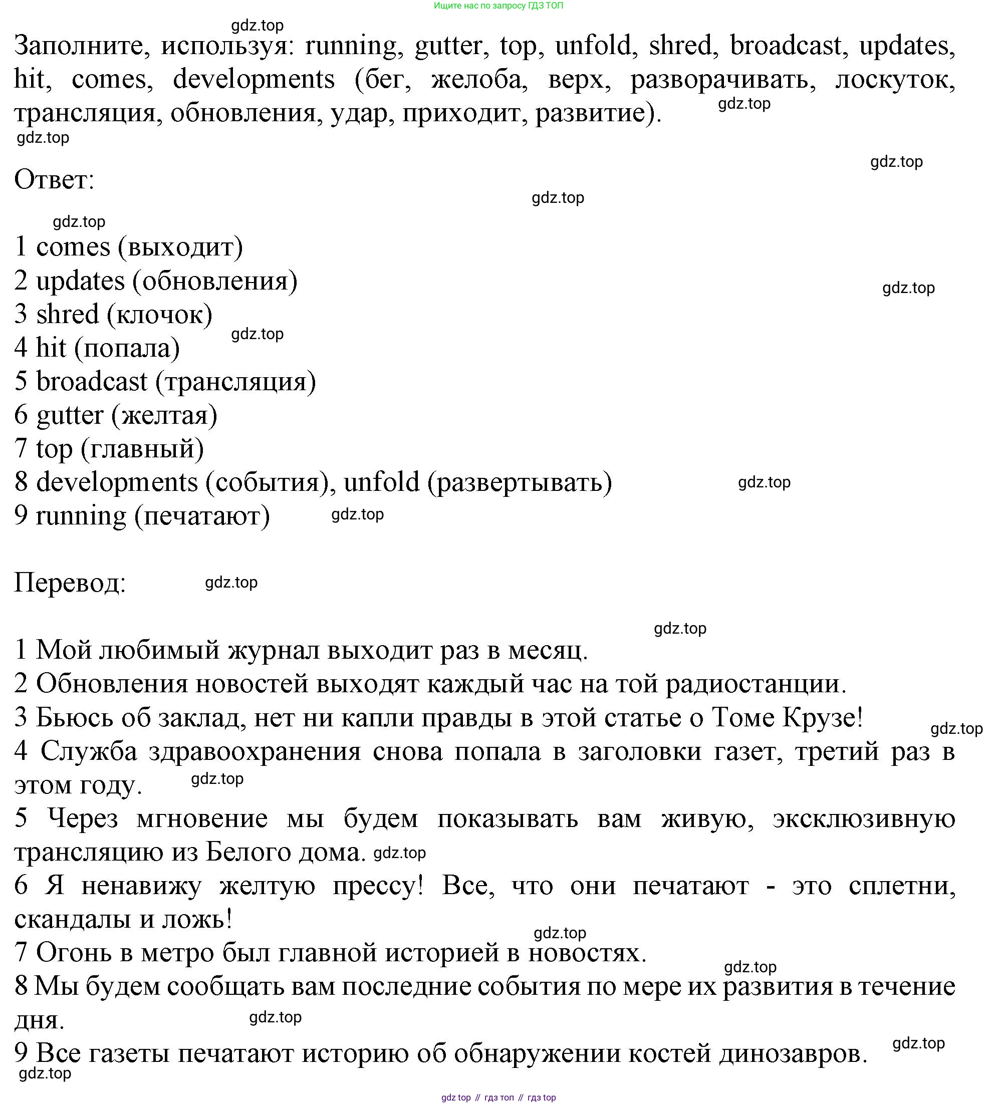ГДЗ Английский язык (english), 11 класс Учебник (Student's book), авторы: Афанасьева Ольга Васильевна (Afanasyeva Olga), Дули Дженни (Dooley Jenny), Михеева Ирина Владимировна (Mikheeva Irina), Оби Боб (Obee Bob), Эванс Вирджиния (Evans Virginia), издательство Просвещение, Москва, 2019, страница 104, номер 3, Решение 1