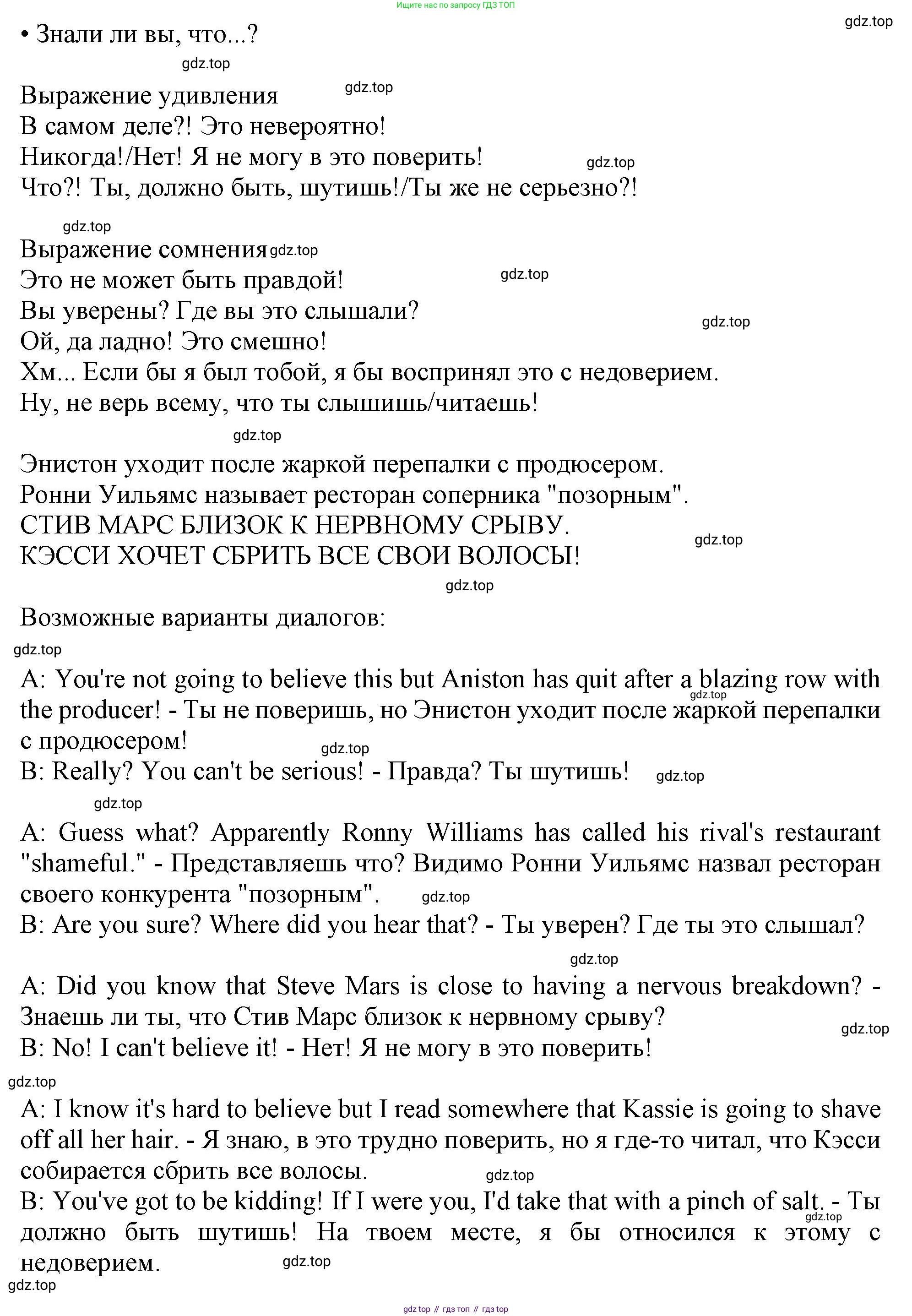 ГДЗ Английский язык (english), 11 класс Учебник (Student's book), авторы: Афанасьева Ольга Васильевна (Afanasyeva Olga), Дули Дженни (Dooley Jenny), Михеева Ирина Владимировна (Mikheeva Irina), Оби Боб (Obee Bob), Эванс Вирджиния (Evans Virginia), издательство Просвещение, Москва, 2019, страница 104, номер 4, Решение 1 (продолжение 2)