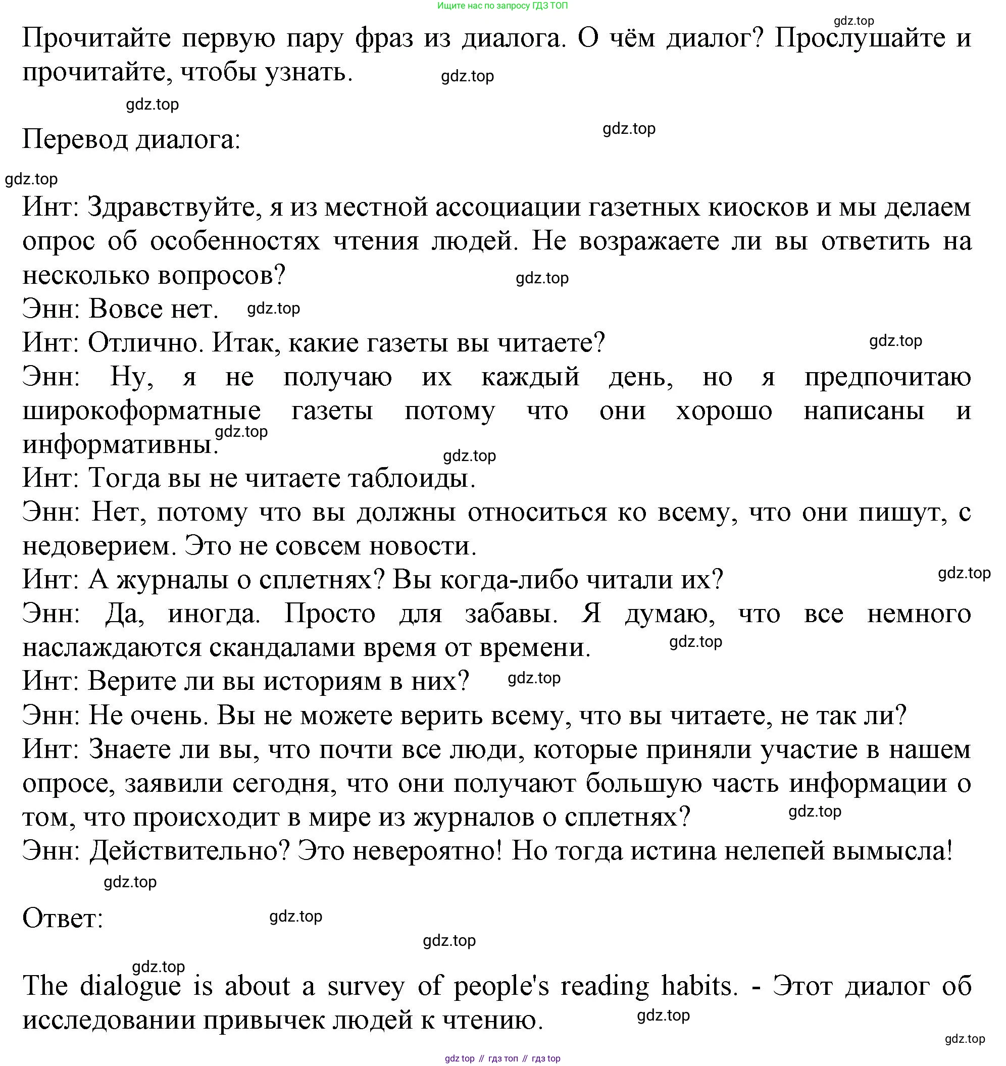 ГДЗ Английский язык (english), 11 класс Учебник (Student's book), авторы: Афанасьева Ольга Васильевна (Afanasyeva Olga), Дули Дженни (Dooley Jenny), Михеева Ирина Владимировна (Mikheeva Irina), Оби Боб (Obee Bob), Эванс Вирджиния (Evans Virginia), издательство Просвещение, Москва, 2019, страница 105, номер 5, Решение 1