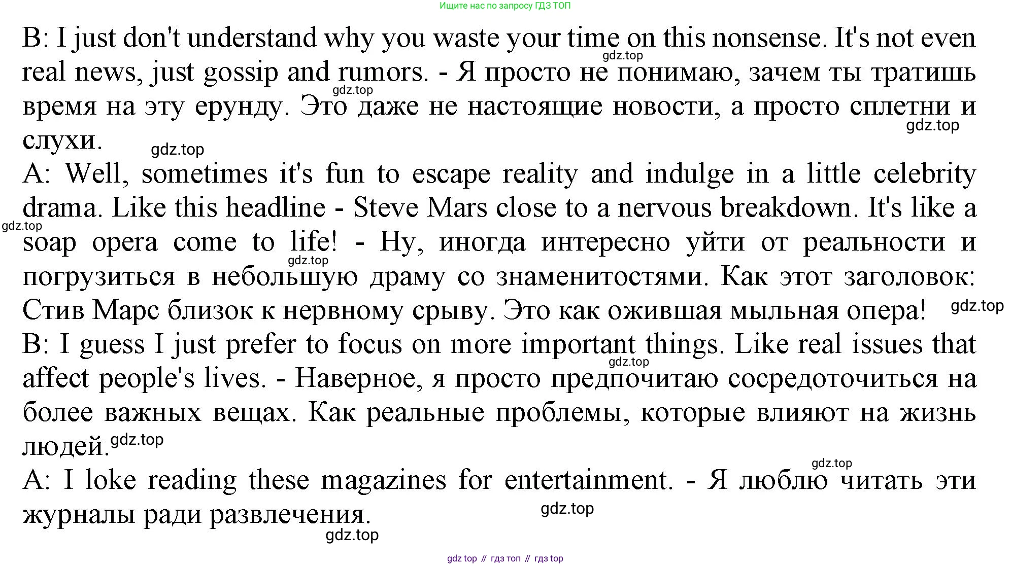 ГДЗ Английский язык (english), 11 класс Учебник (Student's book), авторы: Афанасьева Ольга Васильевна (Afanasyeva Olga), Дули Дженни (Dooley Jenny), Михеева Ирина Владимировна (Mikheeva Irina), Оби Боб (Obee Bob), Эванс Вирджиния (Evans Virginia), издательство Просвещение, Москва, 2019, страница 105, номер 7, Решение 1 (продолжение 2)