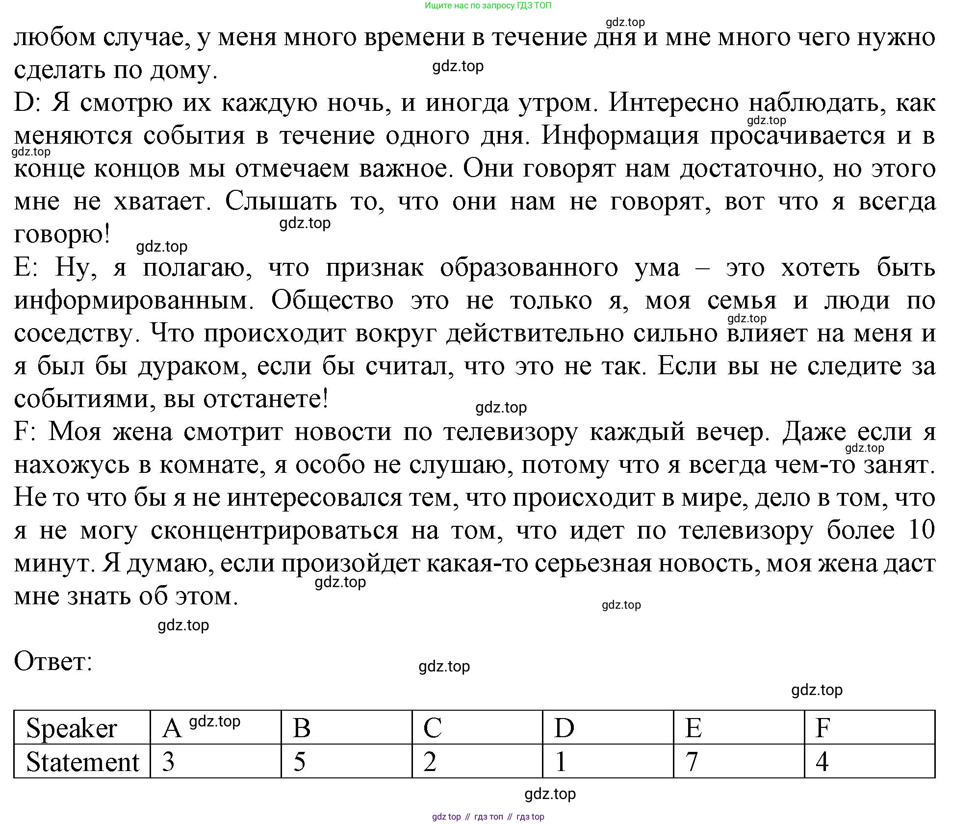 ГДЗ Английский язык (english), 11 класс Учебник (Student's book), авторы: Афанасьева Ольга Васильевна (Afanasyeva Olga), Дули Дженни (Dooley Jenny), Михеева Ирина Владимировна (Mikheeva Irina), Оби Боб (Obee Bob), Эванс Вирджиния (Evans Virginia), издательство Просвещение, Москва, 2019, страница 105, номер 8, Решение 1 (продолжение 2)