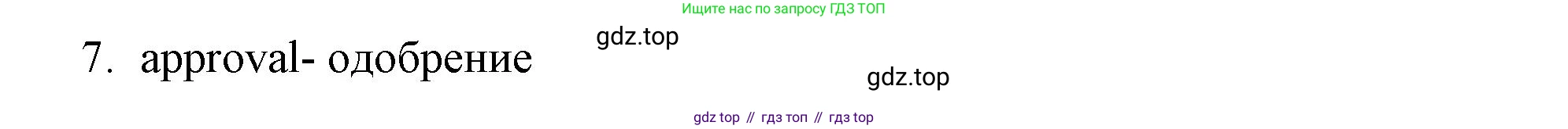 ГДЗ Английский язык (english), 11 класс Учебник (Student's book), авторы: Афанасьева Ольга Васильевна (Afanasyeva Olga), Дули Дженни (Dooley Jenny), Михеева Ирина Владимировна (Mikheeva Irina), Оби Боб (Obee Bob), Эванс Вирджиния (Evans Virginia), издательство Просвещение, Москва, 2019, страница 105, номер 9, Решение 1 (продолжение 2)