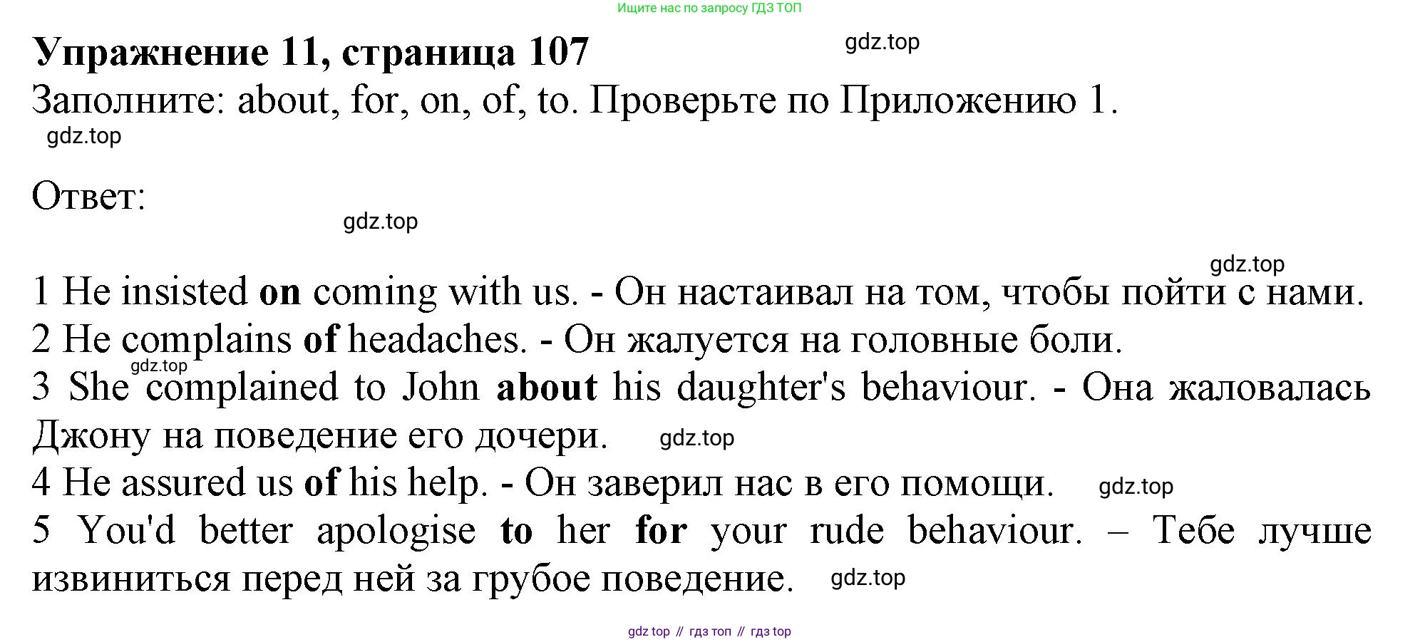 ГДЗ Английский язык (english), 11 класс Учебник (Student's book), авторы: Афанасьева Ольга Васильевна (Afanasyeva Olga), Дули Дженни (Dooley Jenny), Михеева Ирина Владимировна (Mikheeva Irina), Оби Боб (Obee Bob), Эванс Вирджиния (Evans Virginia), издательство Просвещение, Москва, 2019, страница 107, номер 11, Решение 1