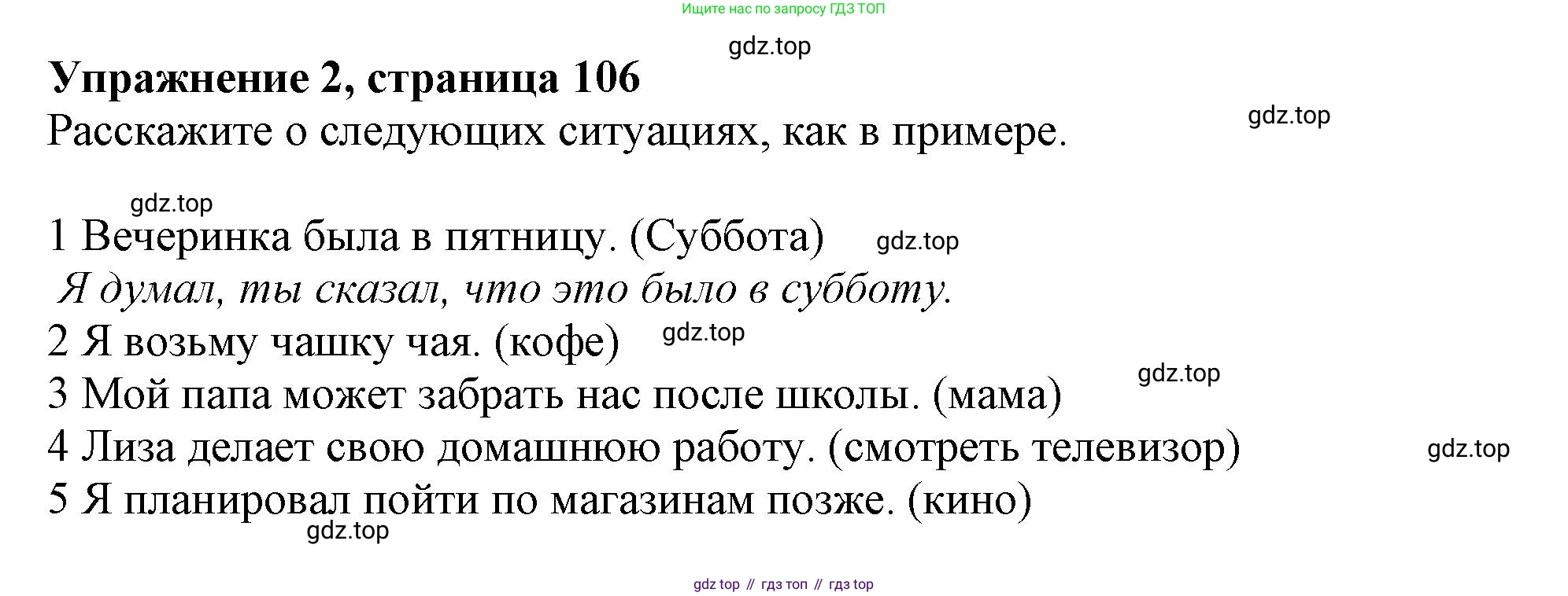 ГДЗ Английский язык (english), 11 класс Учебник (Student's book), авторы: Афанасьева Ольга Васильевна (Afanasyeva Olga), Дули Дженни (Dooley Jenny), Михеева Ирина Владимировна (Mikheeva Irina), Оби Боб (Obee Bob), Эванс Вирджиния (Evans Virginia), издательство Просвещение, Москва, 2019, страница 106, номер 2, Решение 1