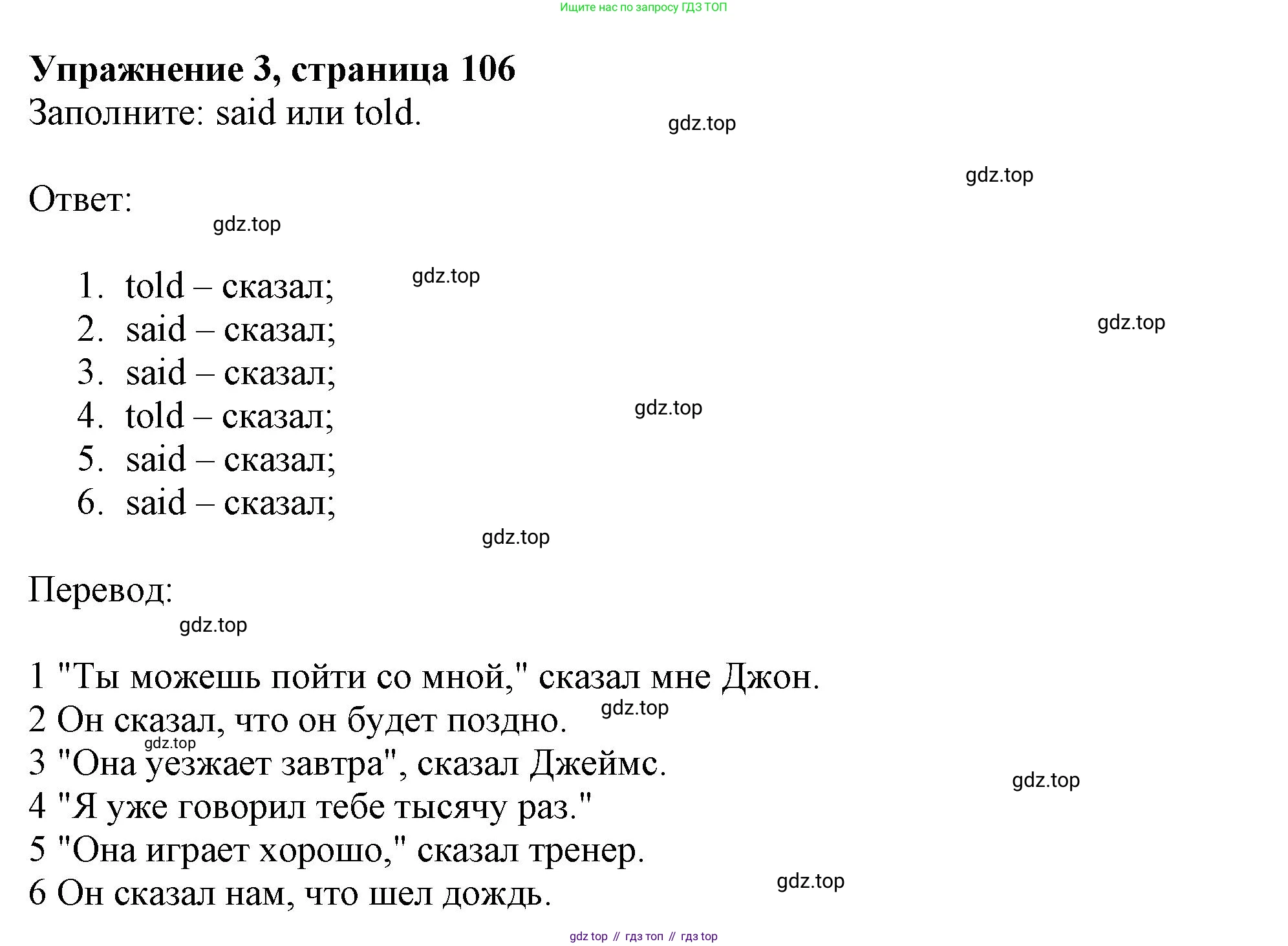 ГДЗ Английский язык (english), 11 класс Учебник (Student's book), авторы: Афанасьева Ольга Васильевна (Afanasyeva Olga), Дули Дженни (Dooley Jenny), Михеева Ирина Владимировна (Mikheeva Irina), Оби Боб (Obee Bob), Эванс Вирджиния (Evans Virginia), издательство Просвещение, Москва, 2019, страница 106, номер 3, Решение 1