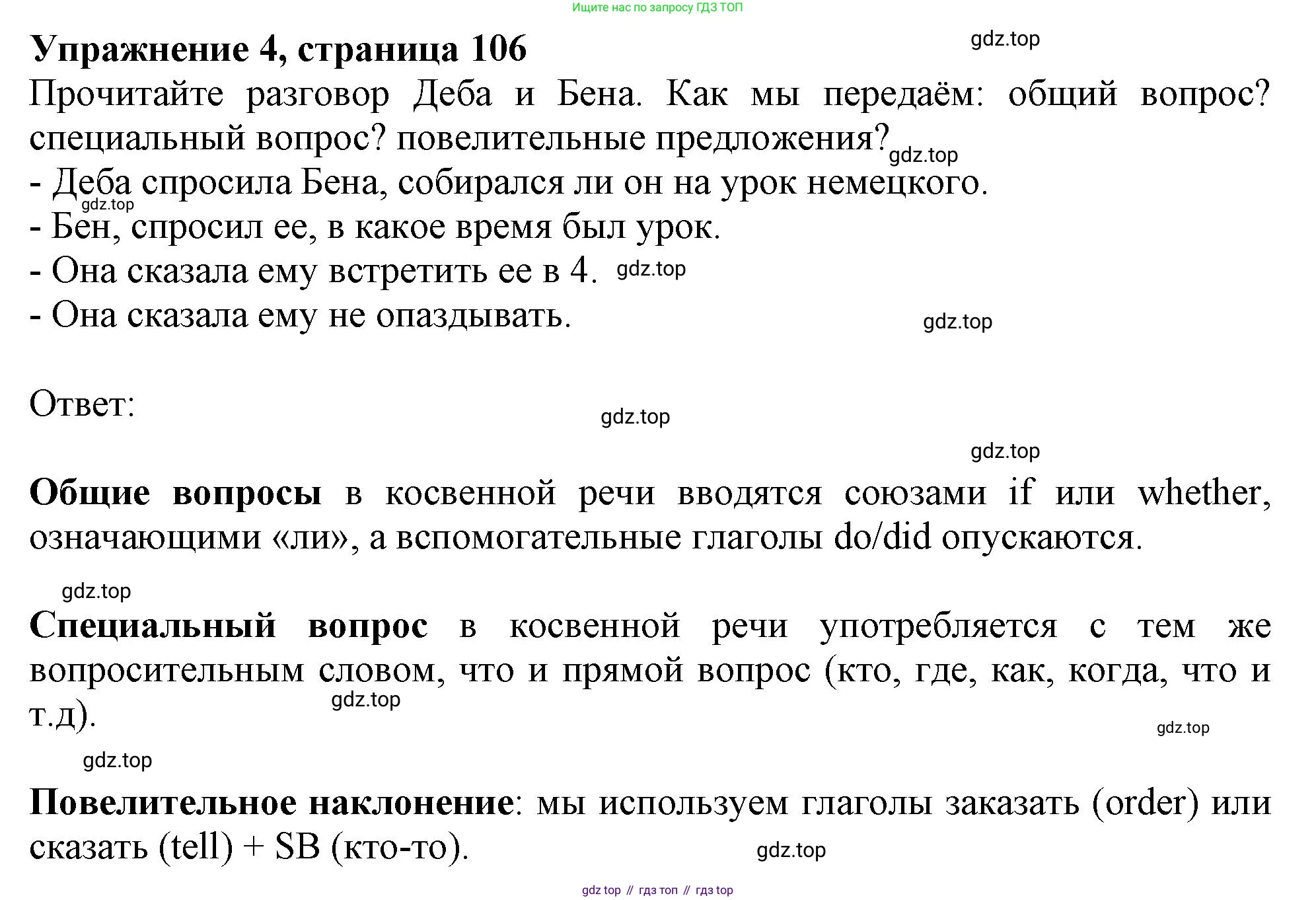 ГДЗ Английский язык (english), 11 класс Учебник (Student's book), авторы: Афанасьева Ольга Васильевна (Afanasyeva Olga), Дули Дженни (Dooley Jenny), Михеева Ирина Владимировна (Mikheeva Irina), Оби Боб (Obee Bob), Эванс Вирджиния (Evans Virginia), издательство Просвещение, Москва, 2019, страница 106, номер 4, Решение 1