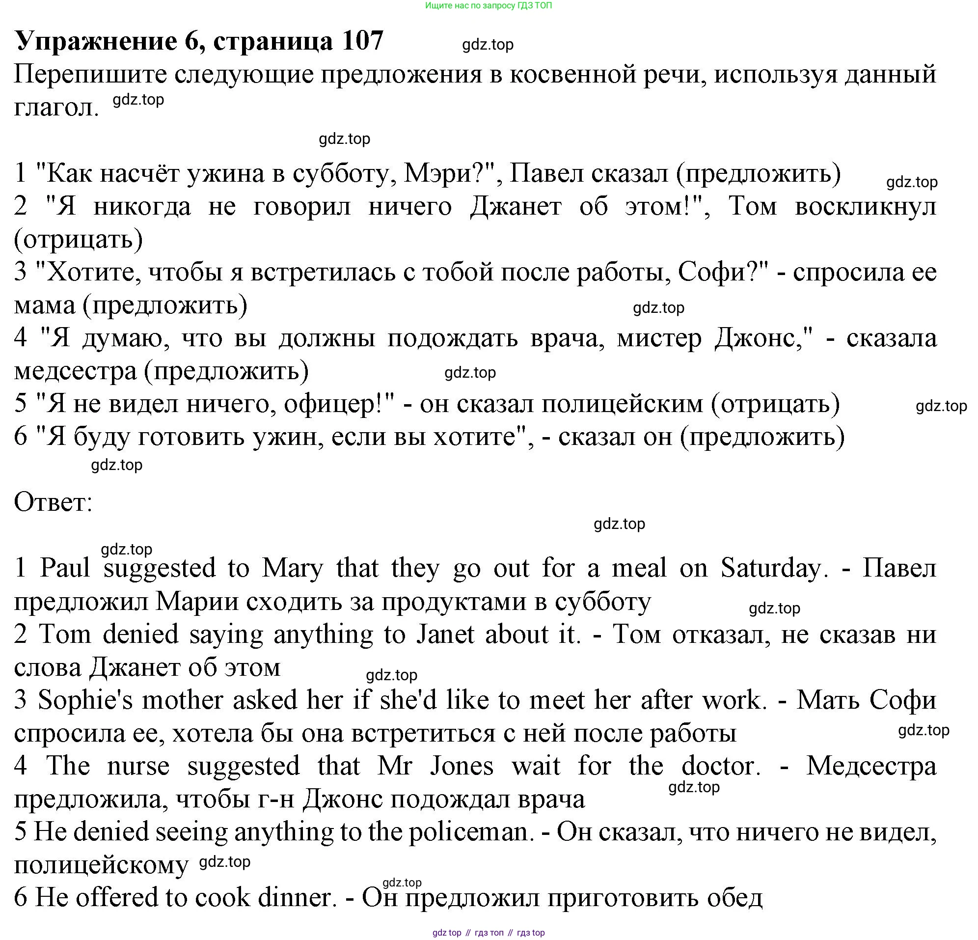 ГДЗ Английский язык (english), 11 класс Учебник (Student's book), авторы: Афанасьева Ольга Васильевна (Afanasyeva Olga), Дули Дженни (Dooley Jenny), Михеева Ирина Владимировна (Mikheeva Irina), Оби Боб (Obee Bob), Эванс Вирджиния (Evans Virginia), издательство Просвещение, Москва, 2019, страница 107, номер 6, Решение 1