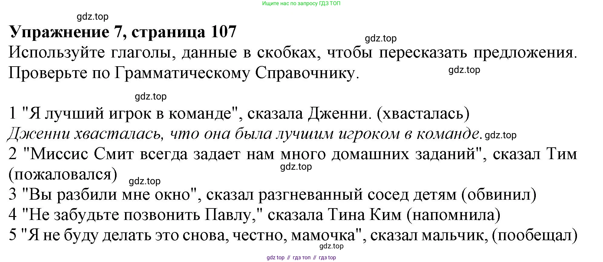 ГДЗ Английский язык (english), 11 класс Учебник (Student's book), авторы: Афанасьева Ольга Васильевна (Afanasyeva Olga), Дули Дженни (Dooley Jenny), Михеева Ирина Владимировна (Mikheeva Irina), Оби Боб (Obee Bob), Эванс Вирджиния (Evans Virginia), издательство Просвещение, Москва, 2019, страница 107, номер 7, Решение 1