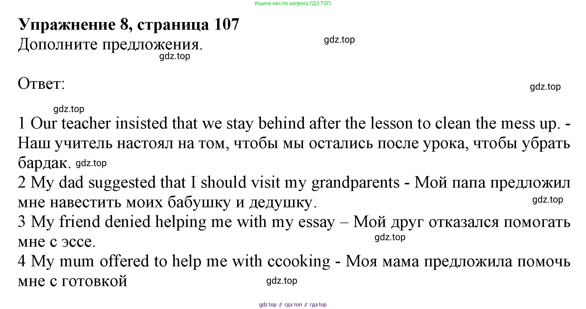 ГДЗ Английский язык (english), 11 класс Учебник (Student's book), авторы: Афанасьева Ольга Васильевна (Afanasyeva Olga), Дули Дженни (Dooley Jenny), Михеева Ирина Владимировна (Mikheeva Irina), Оби Боб (Obee Bob), Эванс Вирджиния (Evans Virginia), издательство Просвещение, Москва, 2019, страница 107, номер 8, Решение 1