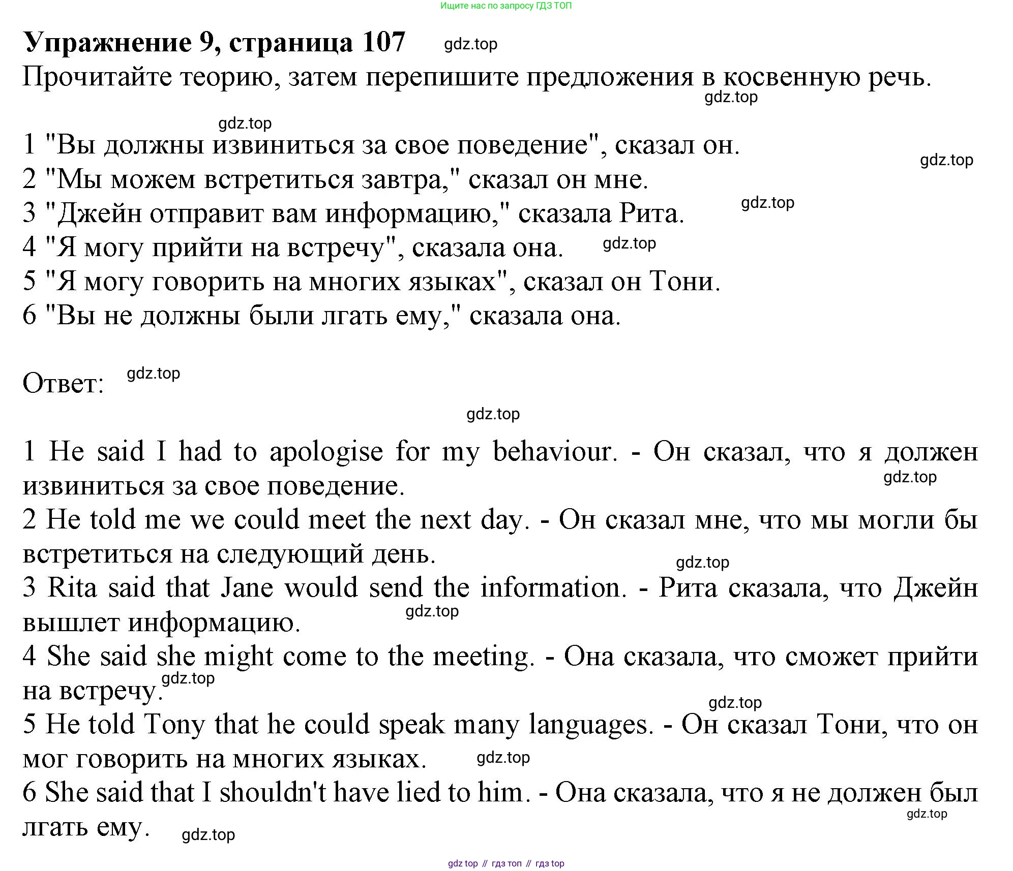 ГДЗ Английский язык (english), 11 класс Учебник (Student's book), авторы: Афанасьева Ольга Васильевна (Afanasyeva Olga), Дули Дженни (Dooley Jenny), Михеева Ирина Владимировна (Mikheeva Irina), Оби Боб (Obee Bob), Эванс Вирджиния (Evans Virginia), издательство Просвещение, Москва, 2019, страница 107, номер 9, Решение 1
