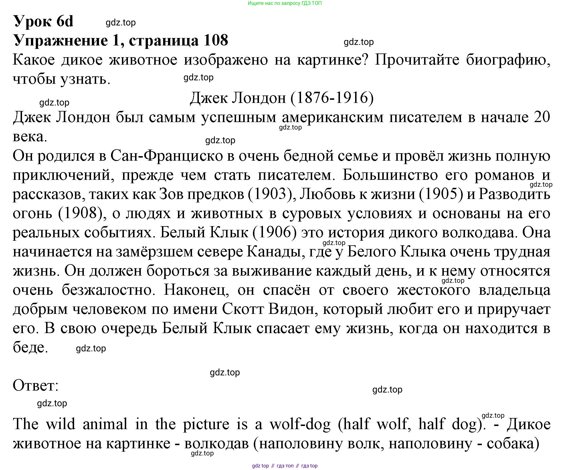 ГДЗ Английский язык (english), 11 класс Учебник (Student's book), авторы: Афанасьева Ольга Васильевна (Afanasyeva Olga), Дули Дженни (Dooley Jenny), Михеева Ирина Владимировна (Mikheeva Irina), Оби Боб (Obee Bob), Эванс Вирджиния (Evans Virginia), издательство Просвещение, Москва, 2019, страница 108, номер 1, Решение 1