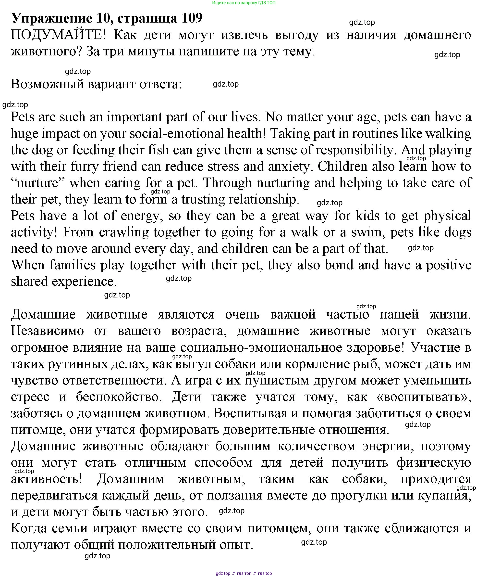 ГДЗ Английский язык (english), 11 класс Учебник (Student's book), авторы: Афанасьева Ольга Васильевна (Afanasyeva Olga), Дули Дженни (Dooley Jenny), Михеева Ирина Владимировна (Mikheeva Irina), Оби Боб (Obee Bob), Эванс Вирджиния (Evans Virginia), издательство Просвещение, Москва, 2019, страница 109, номер 10, Решение 1