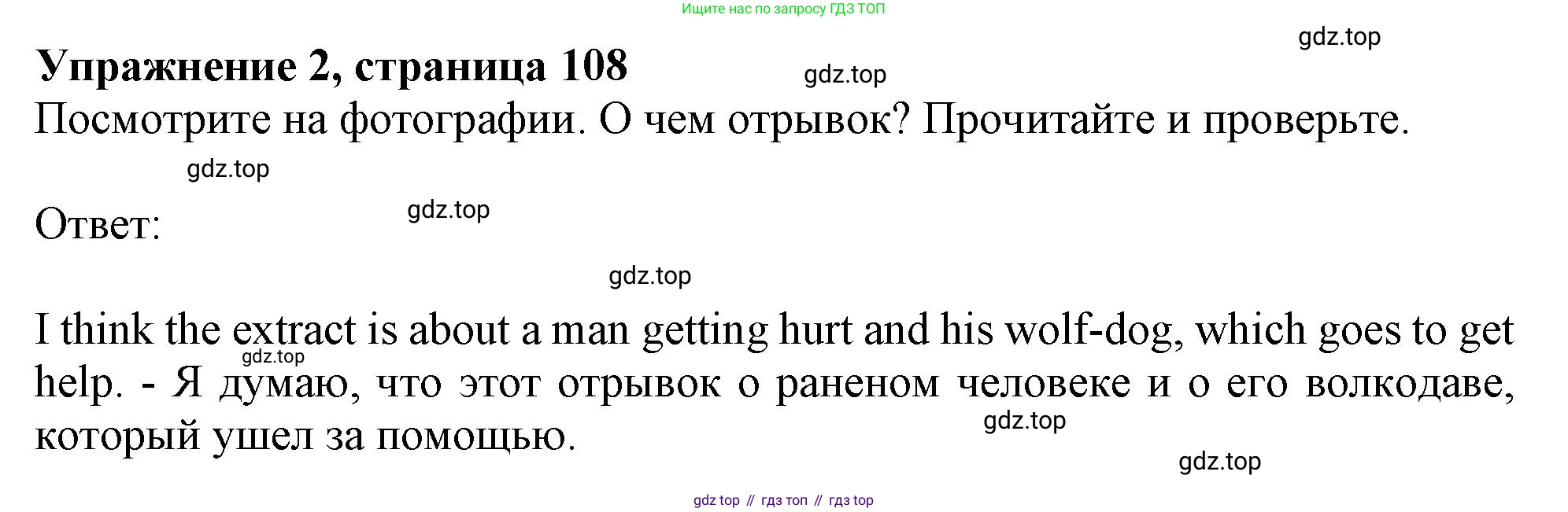 ГДЗ Английский язык (english), 11 класс Учебник (Student's book), авторы: Афанасьева Ольга Васильевна (Afanasyeva Olga), Дули Дженни (Dooley Jenny), Михеева Ирина Владимировна (Mikheeva Irina), Оби Боб (Obee Bob), Эванс Вирджиния (Evans Virginia), издательство Просвещение, Москва, 2019, страница 108, номер 2, Решение 1