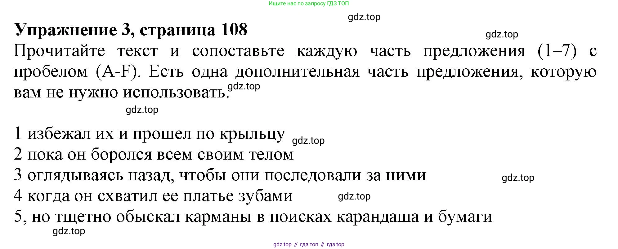 ГДЗ Английский язык (english), 11 класс Учебник (Student's book), авторы: Афанасьева Ольга Васильевна (Afanasyeva Olga), Дули Дженни (Dooley Jenny), Михеева Ирина Владимировна (Mikheeva Irina), Оби Боб (Obee Bob), Эванс Вирджиния (Evans Virginia), издательство Просвещение, Москва, 2019, страница 108, номер 3, Решение 1