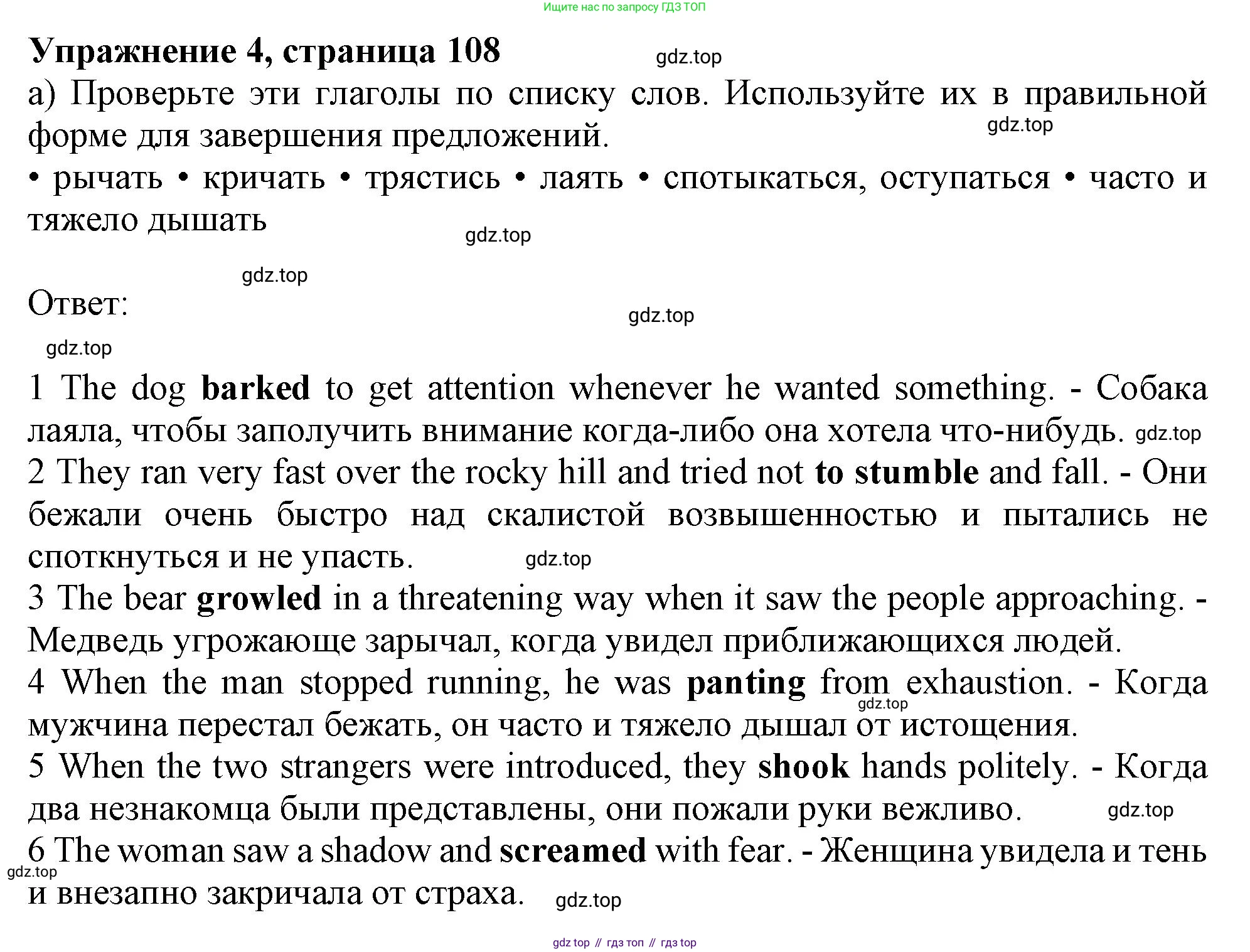 ГДЗ Английский язык (english), 11 класс Учебник (Student's book), авторы: Афанасьева Ольга Васильевна (Afanasyeva Olga), Дули Дженни (Dooley Jenny), Михеева Ирина Владимировна (Mikheeva Irina), Оби Боб (Obee Bob), Эванс Вирджиния (Evans Virginia), издательство Просвещение, Москва, 2019, страница 108, номер 4, Решение 1