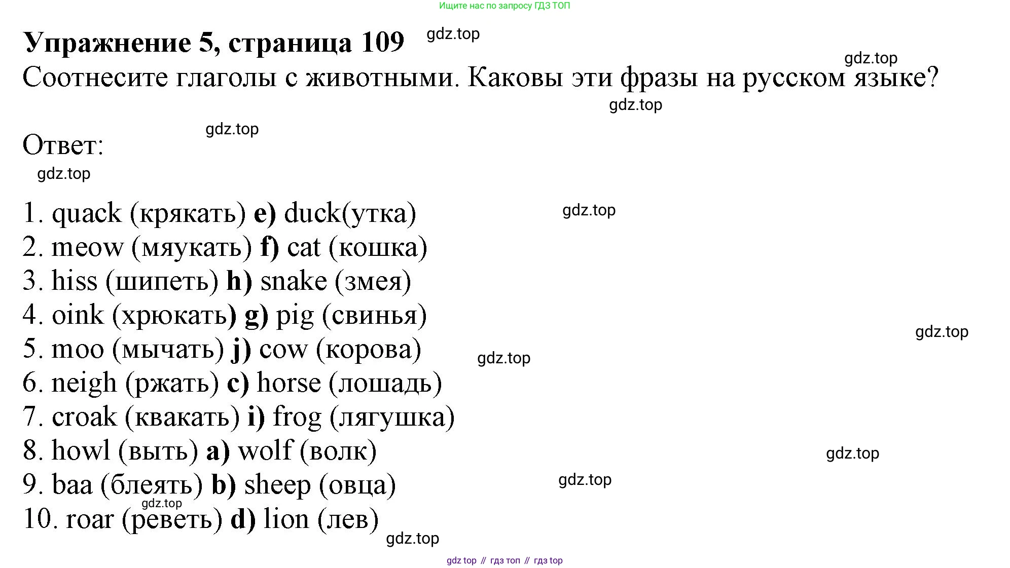 ГДЗ Английский язык (english), 11 класс Учебник (Student's book), авторы: Афанасьева Ольга Васильевна (Afanasyeva Olga), Дули Дженни (Dooley Jenny), Михеева Ирина Владимировна (Mikheeva Irina), Оби Боб (Obee Bob), Эванс Вирджиния (Evans Virginia), издательство Просвещение, Москва, 2019, страница 109, номер 5, Решение 1