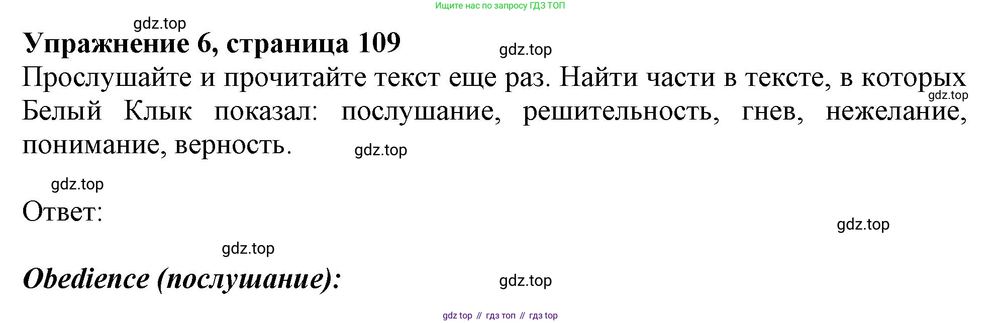 ГДЗ Английский язык (english), 11 класс Учебник (Student's book), авторы: Афанасьева Ольга Васильевна (Afanasyeva Olga), Дули Дженни (Dooley Jenny), Михеева Ирина Владимировна (Mikheeva Irina), Оби Боб (Obee Bob), Эванс Вирджиния (Evans Virginia), издательство Просвещение, Москва, 2019, страница 109, номер 6, Решение 1