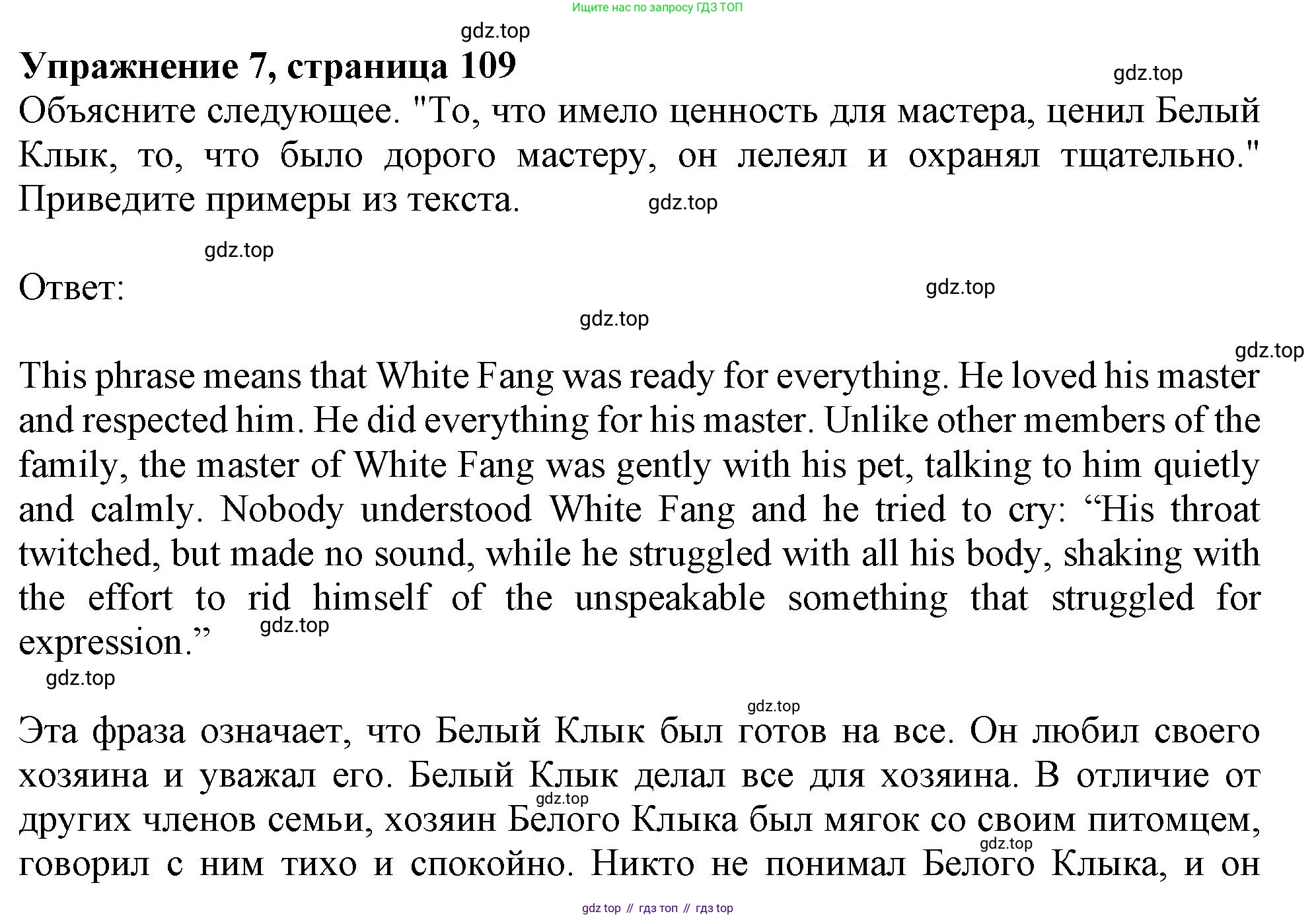 ГДЗ Английский язык (english), 11 класс Учебник (Student's book), авторы: Афанасьева Ольга Васильевна (Afanasyeva Olga), Дули Дженни (Dooley Jenny), Михеева Ирина Владимировна (Mikheeva Irina), Оби Боб (Obee Bob), Эванс Вирджиния (Evans Virginia), издательство Просвещение, Москва, 2019, страница 109, номер 7, Решение 1