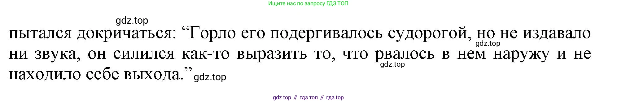 ГДЗ Английский язык (english), 11 класс Учебник (Student's book), авторы: Афанасьева Ольга Васильевна (Afanasyeva Olga), Дули Дженни (Dooley Jenny), Михеева Ирина Владимировна (Mikheeva Irina), Оби Боб (Obee Bob), Эванс Вирджиния (Evans Virginia), издательство Просвещение, Москва, 2019, страница 109, номер 7, Решение 1 (продолжение 2)