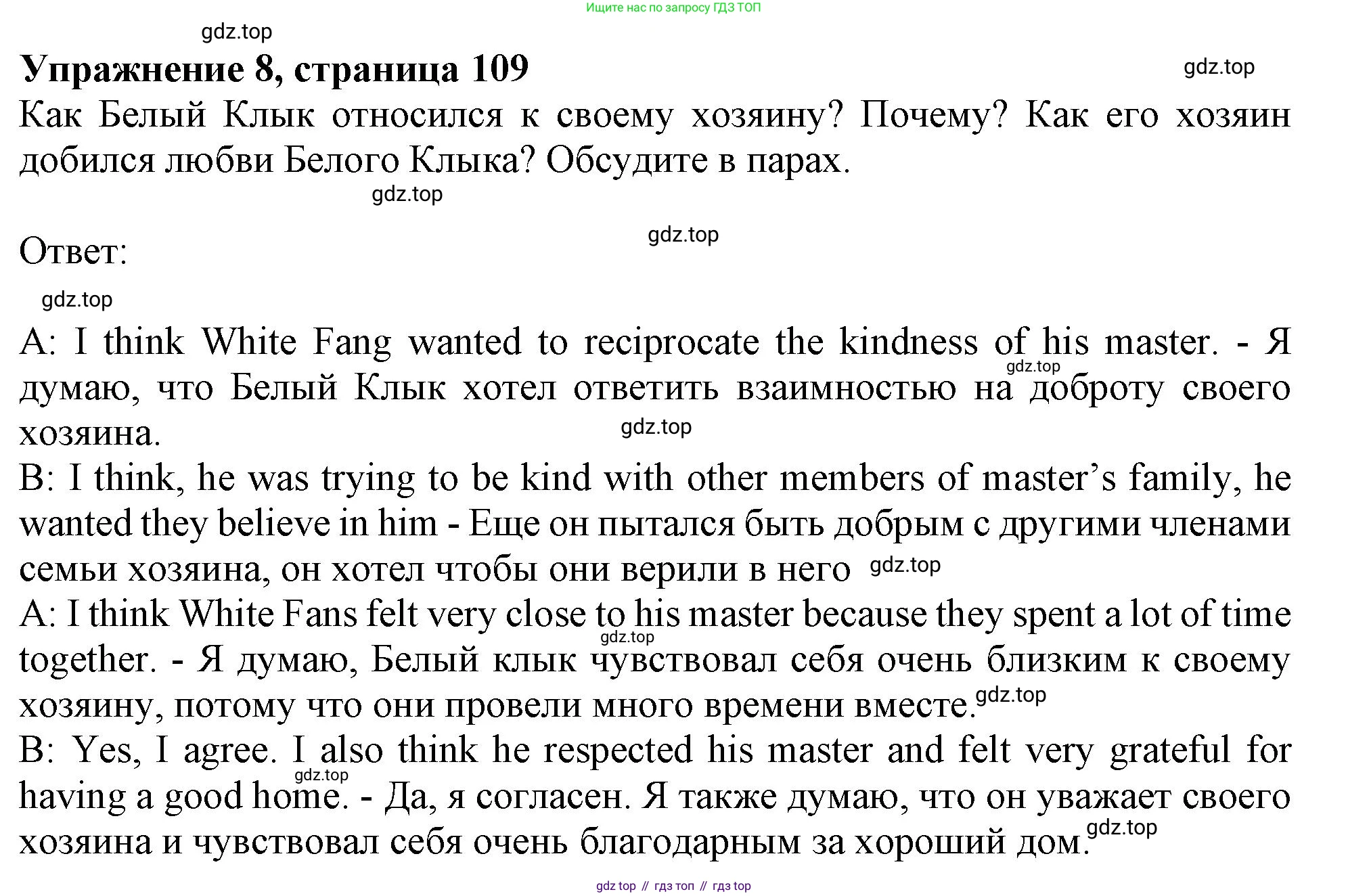 ГДЗ Английский язык (english), 11 класс Учебник (Student's book), авторы: Афанасьева Ольга Васильевна (Afanasyeva Olga), Дули Дженни (Dooley Jenny), Михеева Ирина Владимировна (Mikheeva Irina), Оби Боб (Obee Bob), Эванс Вирджиния (Evans Virginia), издательство Просвещение, Москва, 2019, страница 109, номер 8, Решение 1