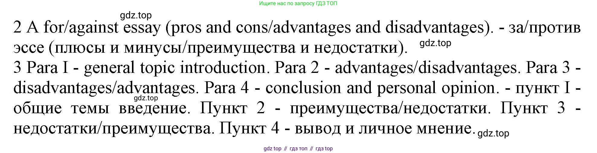 ГДЗ Английский язык (english), 11 класс Учебник (Student's book), авторы: Афанасьева Ольга Васильевна (Afanasyeva Olga), Дули Дженни (Dooley Jenny), Михеева Ирина Владимировна (Mikheeva Irina), Оби Боб (Obee Bob), Эванс Вирджиния (Evans Virginia), издательство Просвещение, Москва, 2019, страница 112, номер 10, Решение 1 (продолжение 2)