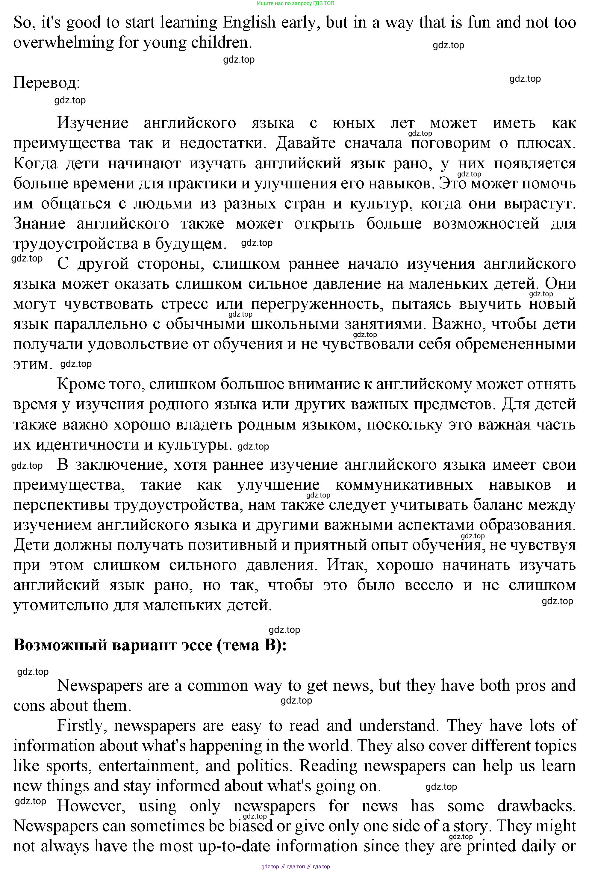 ГДЗ Английский язык (english), 11 класс Учебник (Student's book), авторы: Афанасьева Ольга Васильевна (Afanasyeva Olga), Дули Дженни (Dooley Jenny), Михеева Ирина Владимировна (Mikheeva Irina), Оби Боб (Obee Bob), Эванс Вирджиния (Evans Virginia), издательство Просвещение, Москва, 2019, страница 112, номер 11, Решение 1 (продолжение 2)