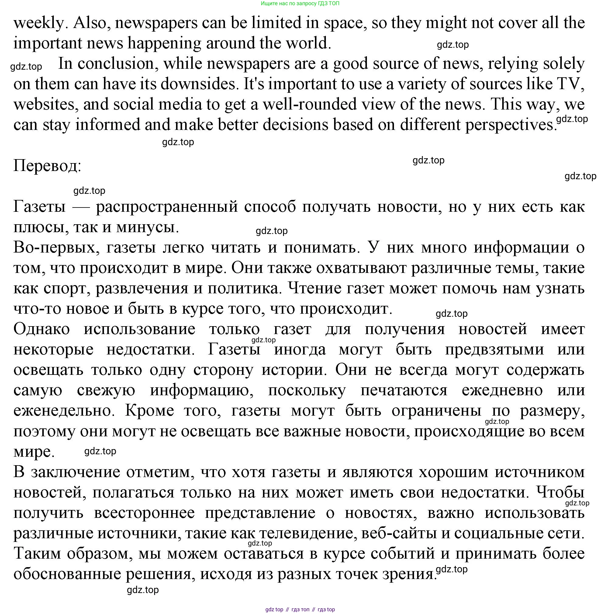 ГДЗ Английский язык (english), 11 класс Учебник (Student's book), авторы: Афанасьева Ольга Васильевна (Afanasyeva Olga), Дули Дженни (Dooley Jenny), Михеева Ирина Владимировна (Mikheeva Irina), Оби Боб (Obee Bob), Эванс Вирджиния (Evans Virginia), издательство Просвещение, Москва, 2019, страница 112, номер 11, Решение 1 (продолжение 3)