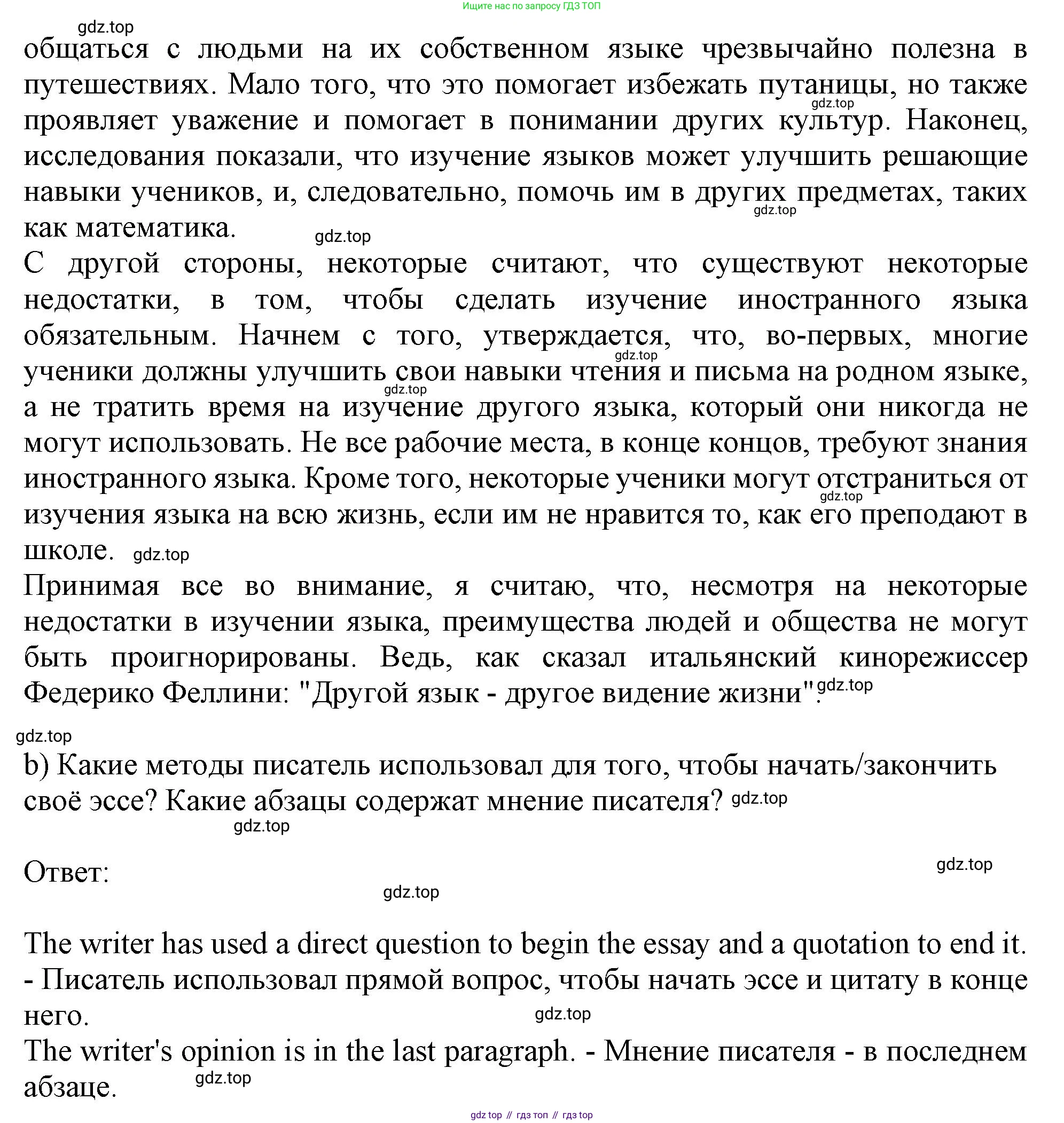 ГДЗ Английский язык (english), 11 класс Учебник (Student's book), авторы: Афанасьева Ольга Васильевна (Afanasyeva Olga), Дули Дженни (Dooley Jenny), Михеева Ирина Владимировна (Mikheeva Irina), Оби Боб (Obee Bob), Эванс Вирджиния (Evans Virginia), издательство Просвещение, Москва, 2019, страница 110, номер 2, Решение 1 (продолжение 2)