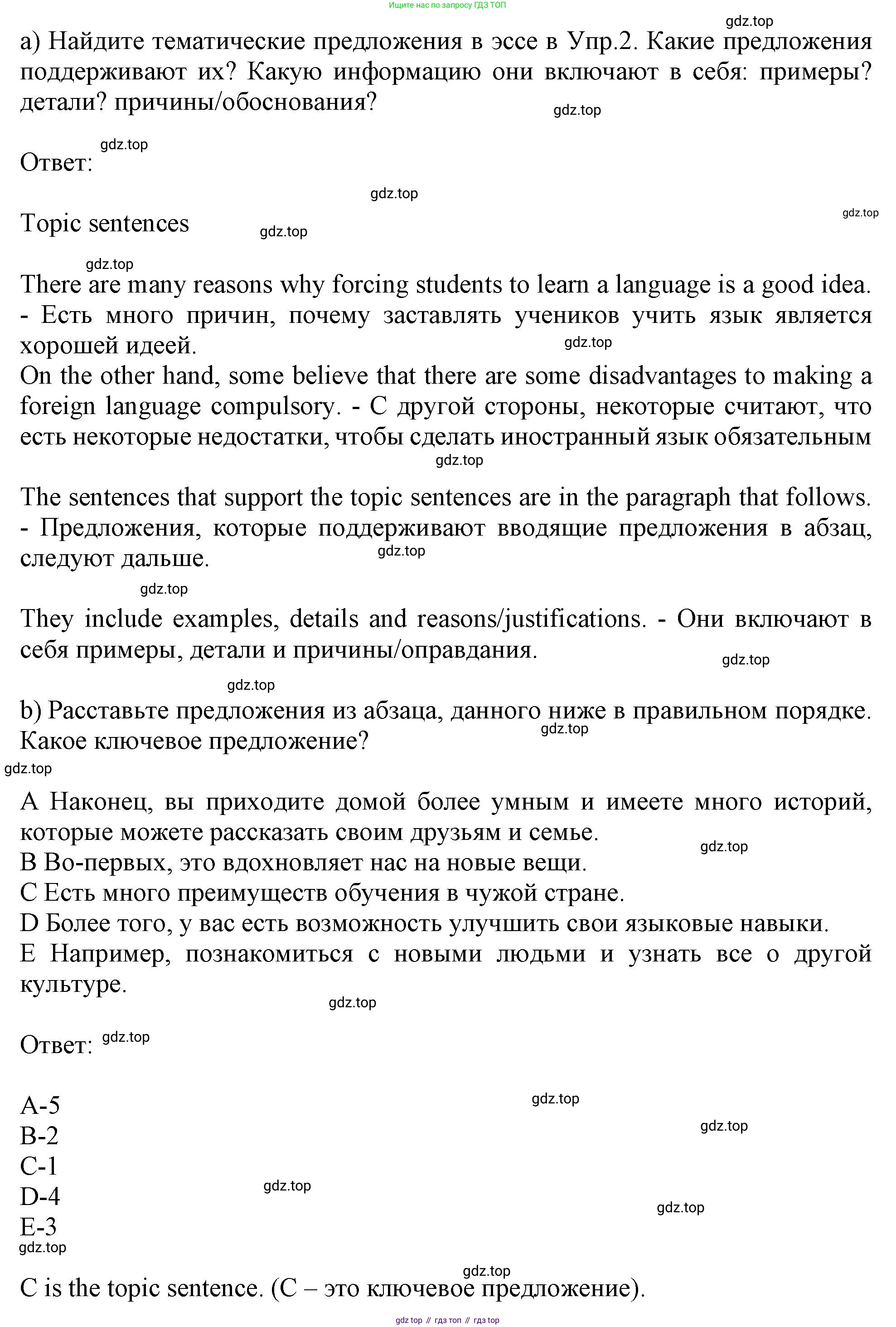 ГДЗ Английский язык (english), 11 класс Учебник (Student's book), авторы: Афанасьева Ольга Васильевна (Afanasyeva Olga), Дули Дженни (Dooley Jenny), Михеева Ирина Владимировна (Mikheeva Irina), Оби Боб (Obee Bob), Эванс Вирджиния (Evans Virginia), издательство Просвещение, Москва, 2019, страница 111, номер 5, Решение 1