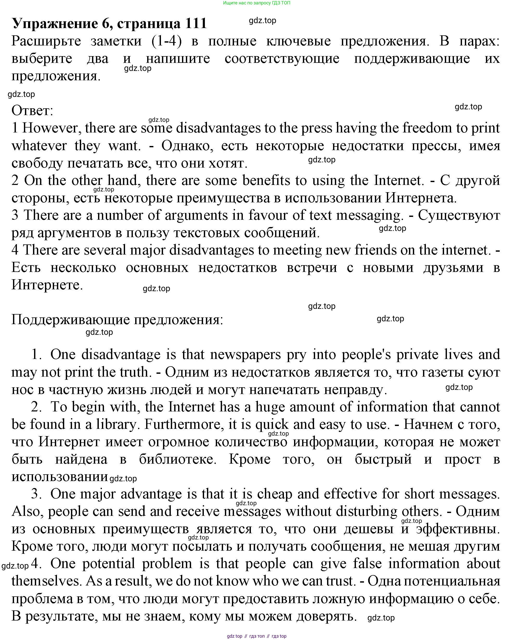 ГДЗ Английский язык (english), 11 класс Учебник (Student's book), авторы: Афанасьева Ольга Васильевна (Afanasyeva Olga), Дули Дженни (Dooley Jenny), Михеева Ирина Владимировна (Mikheeva Irina), Оби Боб (Obee Bob), Эванс Вирджиния (Evans Virginia), издательство Просвещение, Москва, 2019, страница 111, номер 6, Решение 1