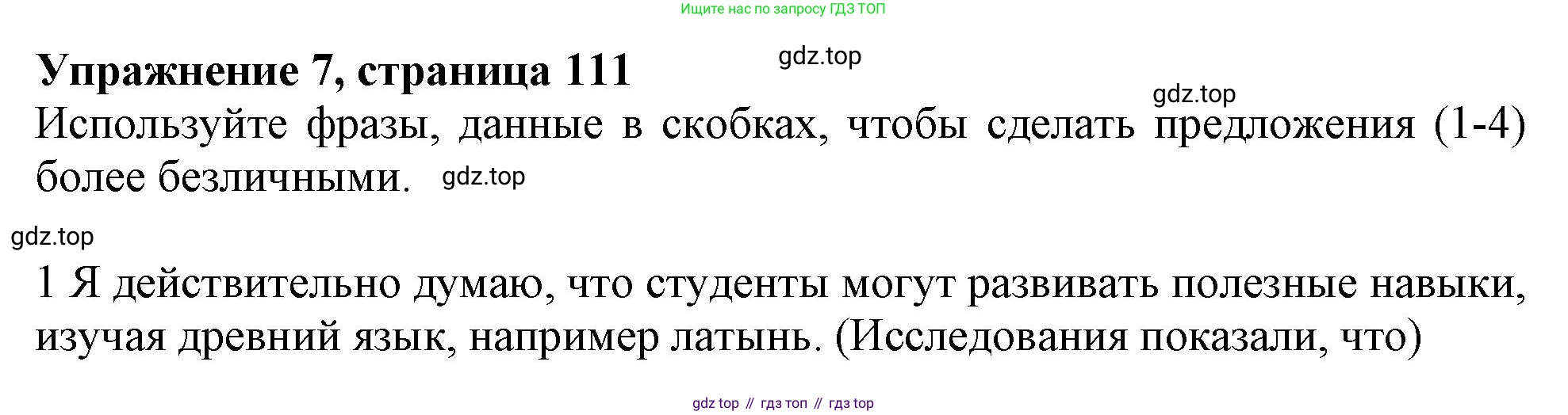 ГДЗ Английский язык (english), 11 класс Учебник (Student's book), авторы: Афанасьева Ольга Васильевна (Afanasyeva Olga), Дули Дженни (Dooley Jenny), Михеева Ирина Владимировна (Mikheeva Irina), Оби Боб (Obee Bob), Эванс Вирджиния (Evans Virginia), издательство Просвещение, Москва, 2019, страница 111, номер 7, Решение 1