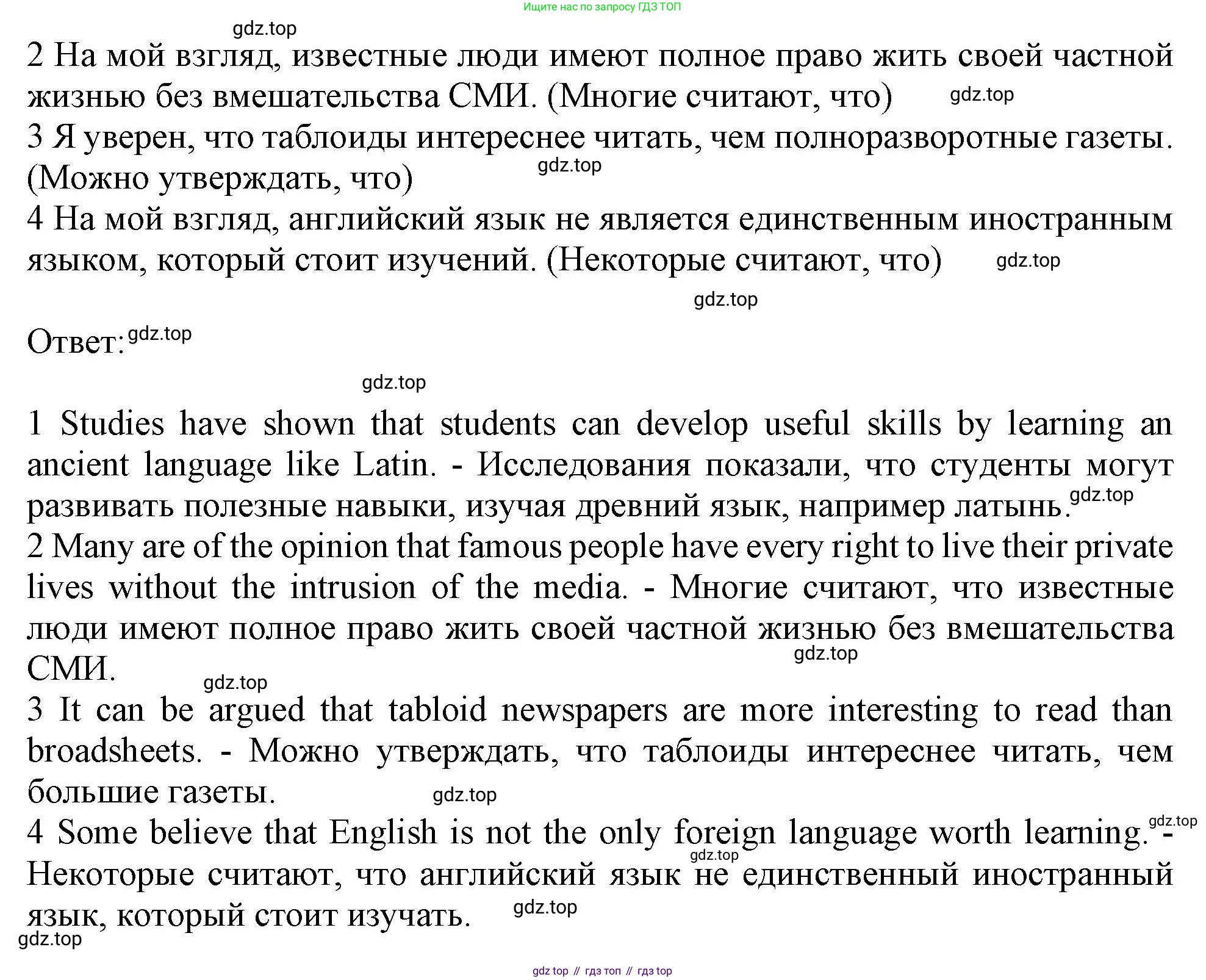 ГДЗ Английский язык (english), 11 класс Учебник (Student's book), авторы: Афанасьева Ольга Васильевна (Afanasyeva Olga), Дули Дженни (Dooley Jenny), Михеева Ирина Владимировна (Mikheeva Irina), Оби Боб (Obee Bob), Эванс Вирджиния (Evans Virginia), издательство Просвещение, Москва, 2019, страница 111, номер 7, Решение 1 (продолжение 2)