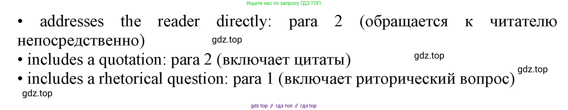 ГДЗ Английский язык (english), 11 класс Учебник (Student's book), авторы: Афанасьева Ольга Васильевна (Afanasyeva Olga), Дули Дженни (Dooley Jenny), Михеева Ирина Владимировна (Mikheeva Irina), Оби Боб (Obee Bob), Эванс Вирджиния (Evans Virginia), издательство Просвещение, Москва, 2019, страница 112, номер 8, Решение 1 (продолжение 2)