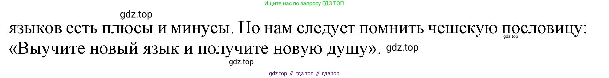ГДЗ Английский язык (english), 11 класс Учебник (Student's book), авторы: Афанасьева Ольга Васильевна (Afanasyeva Olga), Дули Дженни (Dooley Jenny), Михеева Ирина Владимировна (Mikheeva Irina), Оби Боб (Obee Bob), Эванс Вирджиния (Evans Virginia), издательство Просвещение, Москва, 2019, страница 112, номер 9, Решение 1 (продолжение 2)