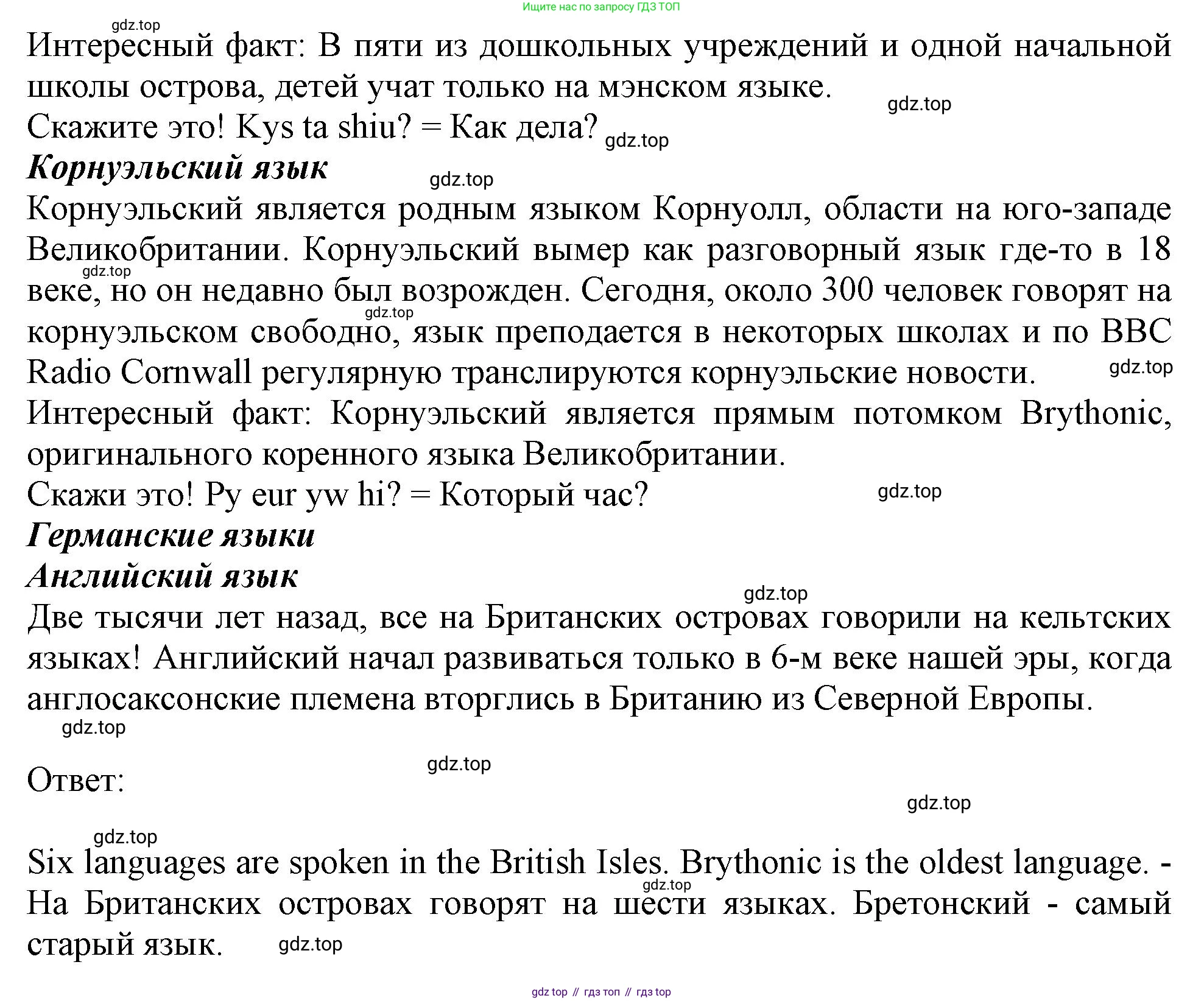 ГДЗ Английский язык (english), 11 класс Учебник (Student's book), авторы: Афанасьева Ольга Васильевна (Afanasyeva Olga), Дули Дженни (Dooley Jenny), Михеева Ирина Владимировна (Mikheeva Irina), Оби Боб (Obee Bob), Эванс Вирджиния (Evans Virginia), издательство Просвещение, Москва, 2019, страница 113, номер 1, Решение 1 (продолжение 2)