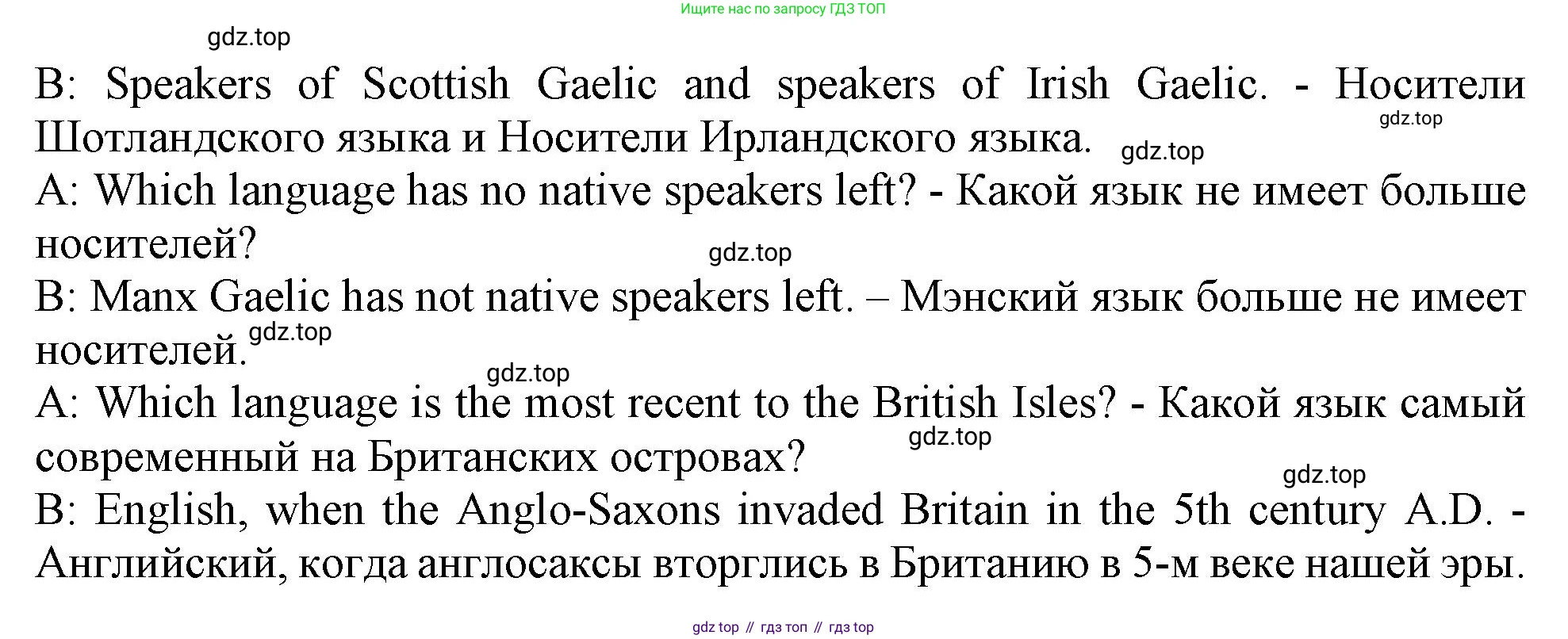 ГДЗ Английский язык (english), 11 класс Учебник (Student's book), авторы: Афанасьева Ольга Васильевна (Afanasyeva Olga), Дули Дженни (Dooley Jenny), Михеева Ирина Владимировна (Mikheeva Irina), Оби Боб (Obee Bob), Эванс Вирджиния (Evans Virginia), издательство Просвещение, Москва, 2019, страница 113, номер 2, Решение 1 (продолжение 2)