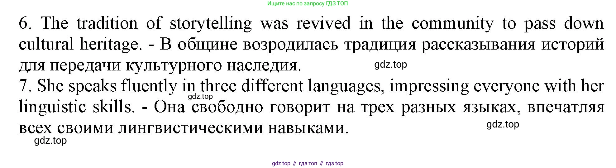 ГДЗ Английский язык (english), 11 класс Учебник (Student's book), авторы: Афанасьева Ольга Васильевна (Afanasyeva Olga), Дули Дженни (Dooley Jenny), Михеева Ирина Владимировна (Mikheeva Irina), Оби Боб (Obee Bob), Эванс Вирджиния (Evans Virginia), издательство Просвещение, Москва, 2019, страница 113, номер 3, Решение 1 (продолжение 2)