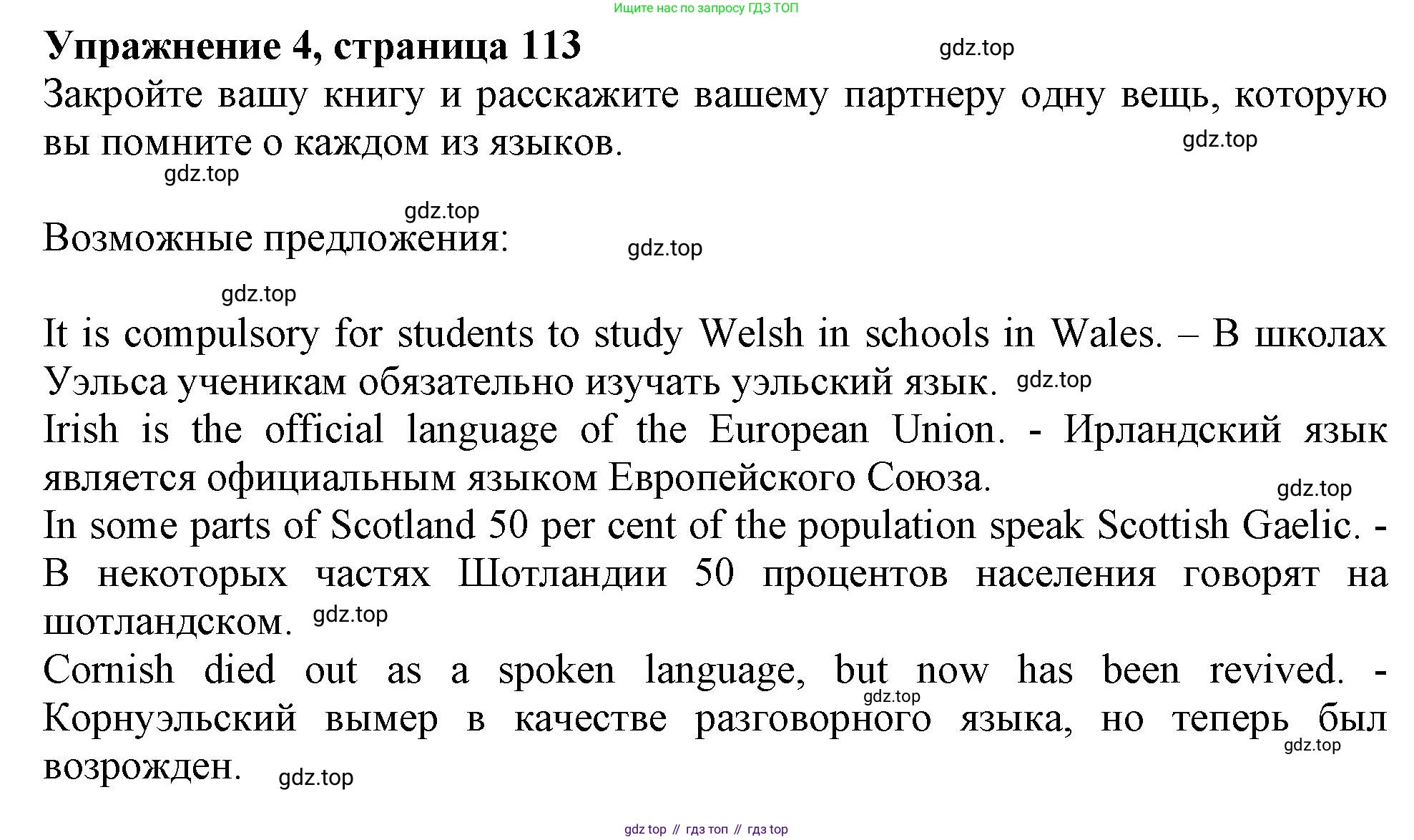 ГДЗ Английский язык (english), 11 класс Учебник (Student's book), авторы: Афанасьева Ольга Васильевна (Afanasyeva Olga), Дули Дженни (Dooley Jenny), Михеева Ирина Владимировна (Mikheeva Irina), Оби Боб (Obee Bob), Эванс Вирджиния (Evans Virginia), издательство Просвещение, Москва, 2019, страница 113, номер 4, Решение 1
