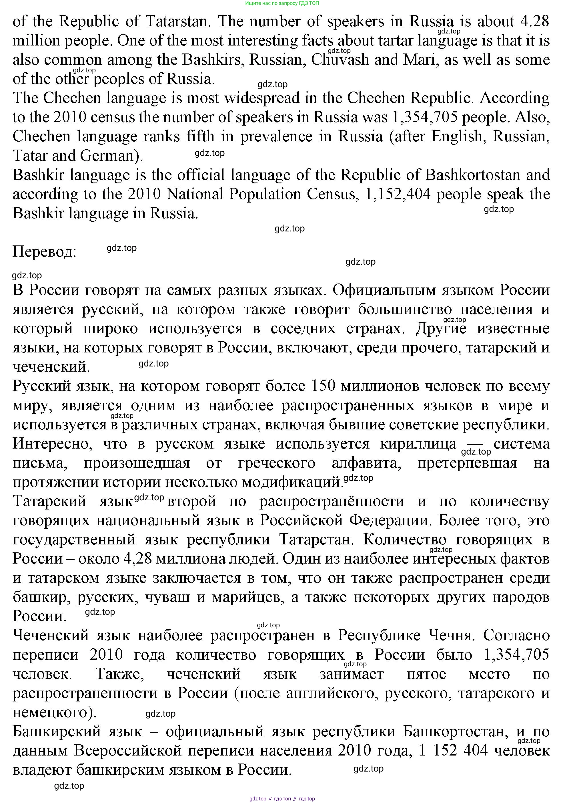 ГДЗ Английский язык (english), 11 класс Учебник (Student's book), авторы: Афанасьева Ольга Васильевна (Afanasyeva Olga), Дули Дженни (Dooley Jenny), Михеева Ирина Владимировна (Mikheeva Irina), Оби Боб (Obee Bob), Эванс Вирджиния (Evans Virginia), издательство Просвещение, Москва, 2019, страница 113, номер 5, Решение 1 (продолжение 2)