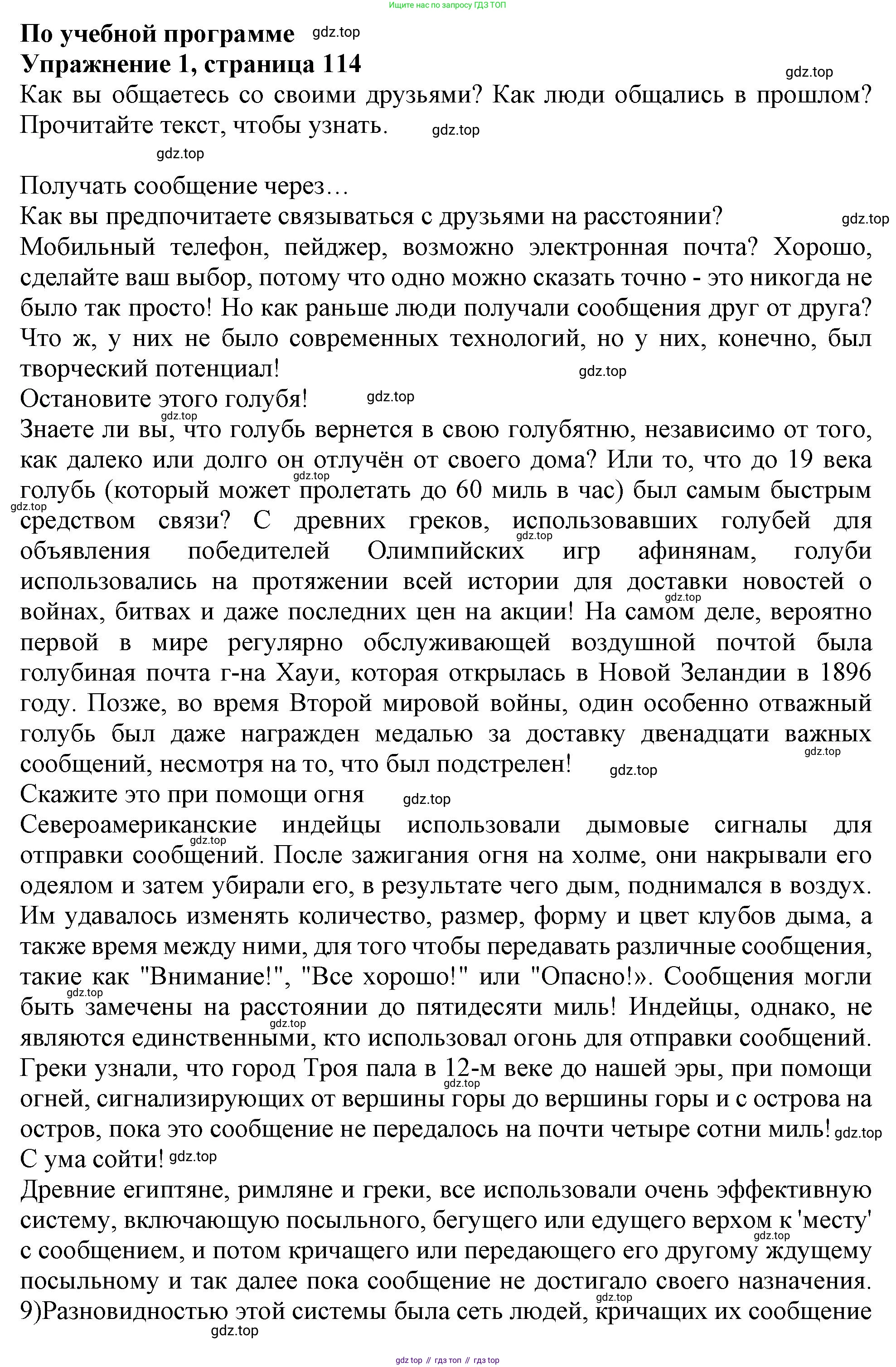 ГДЗ Английский язык (english), 11 класс Учебник (Student's book), авторы: Афанасьева Ольга Васильевна (Afanasyeva Olga), Дули Дженни (Dooley Jenny), Михеева Ирина Владимировна (Mikheeva Irina), Оби Боб (Obee Bob), Эванс Вирджиния (Evans Virginia), издательство Просвещение, Москва, 2019, страница 114, номер 1, Решение 1